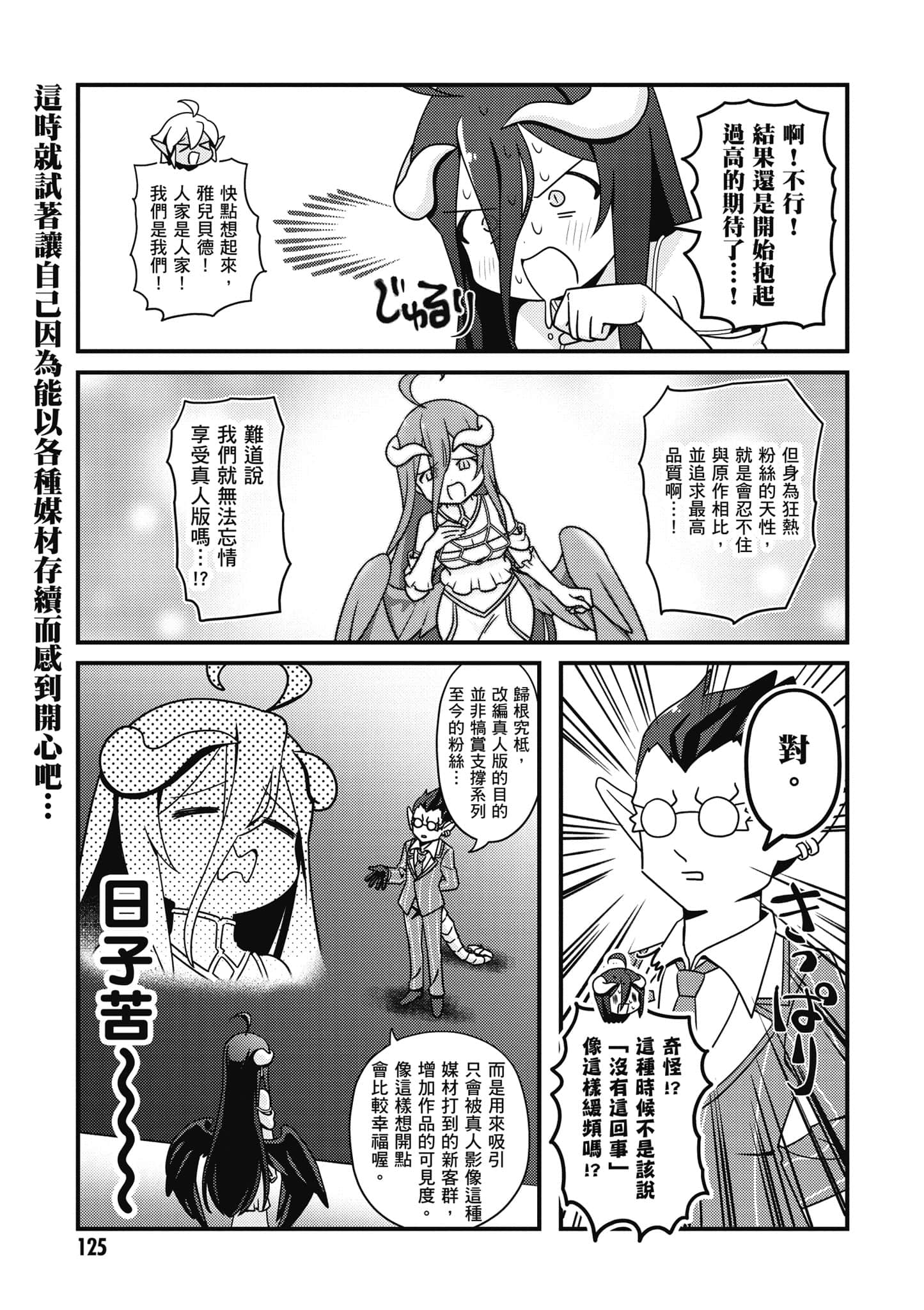Overlord 不死者之OH【1-13卷 第13卷是生肉】【オーバーロード 不死者のOh】-5