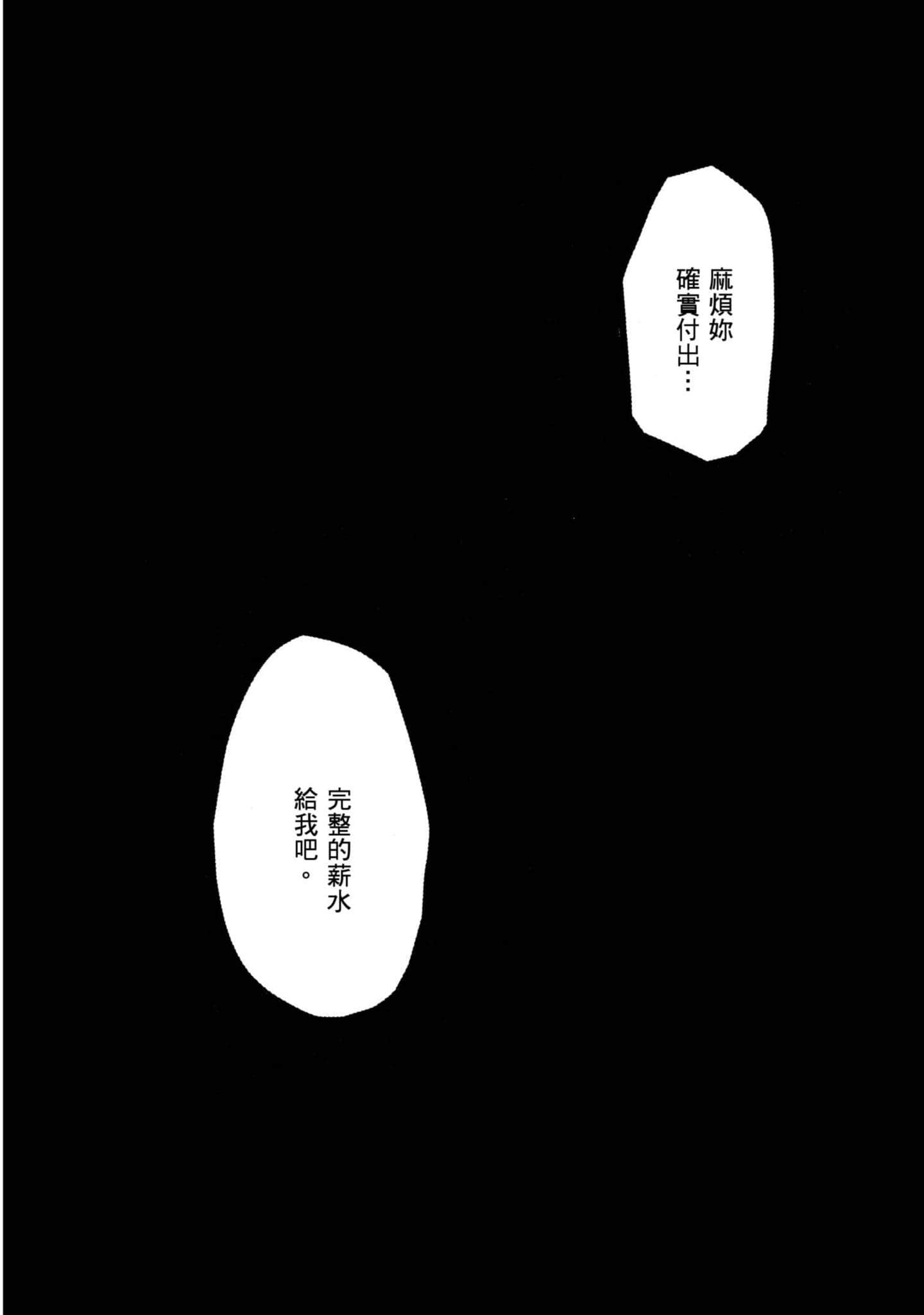 幸福甜蜜生活【1-11卷 全是中文】【ハッピーシュガーライフ／Happy Sugar Life 幸福甜蜜生活】【已完结】-1