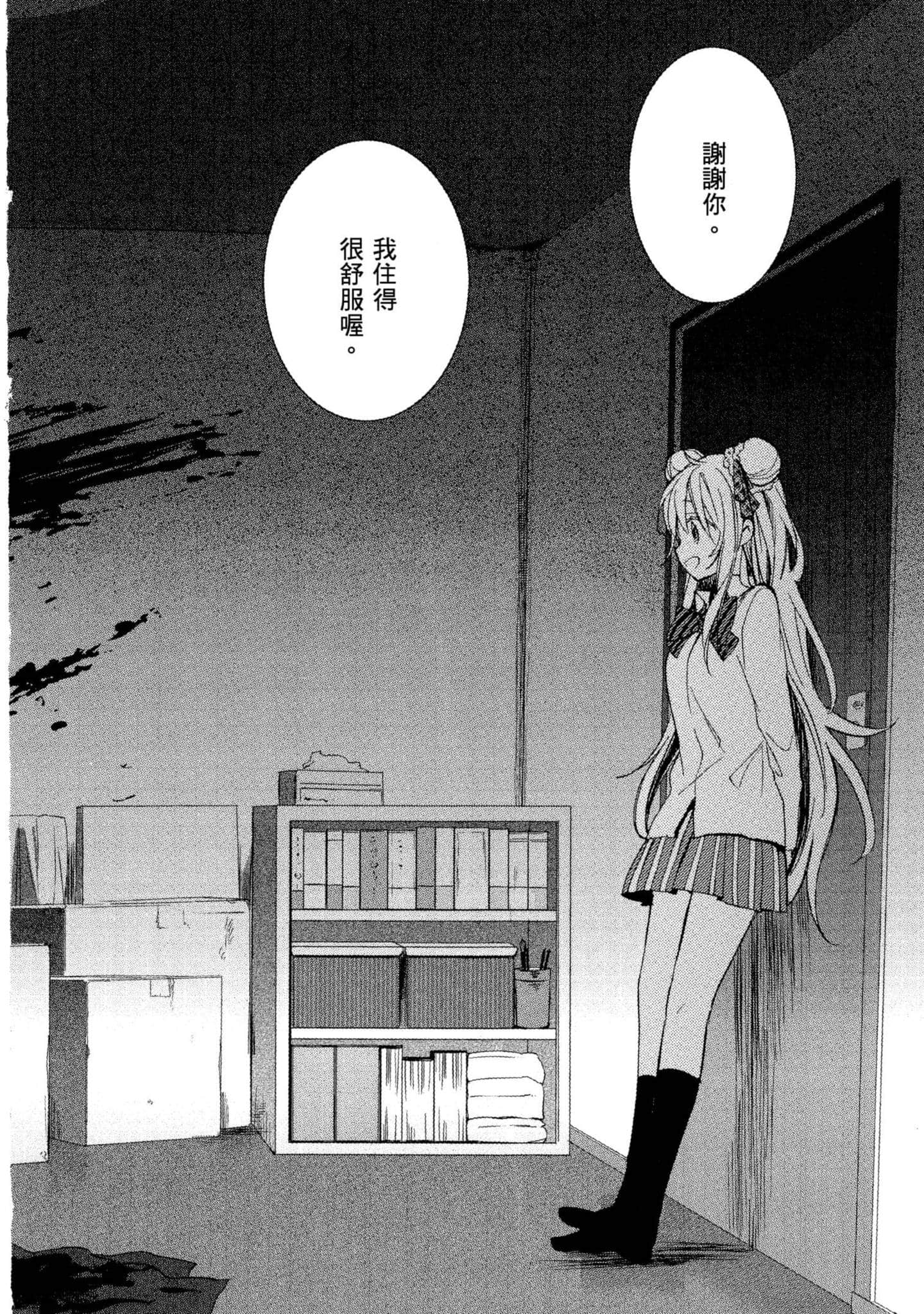 幸福甜蜜生活【1-11卷 全是中文】【ハッピーシュガーライフ／Happy Sugar Life 幸福甜蜜生活】【已完结】-1