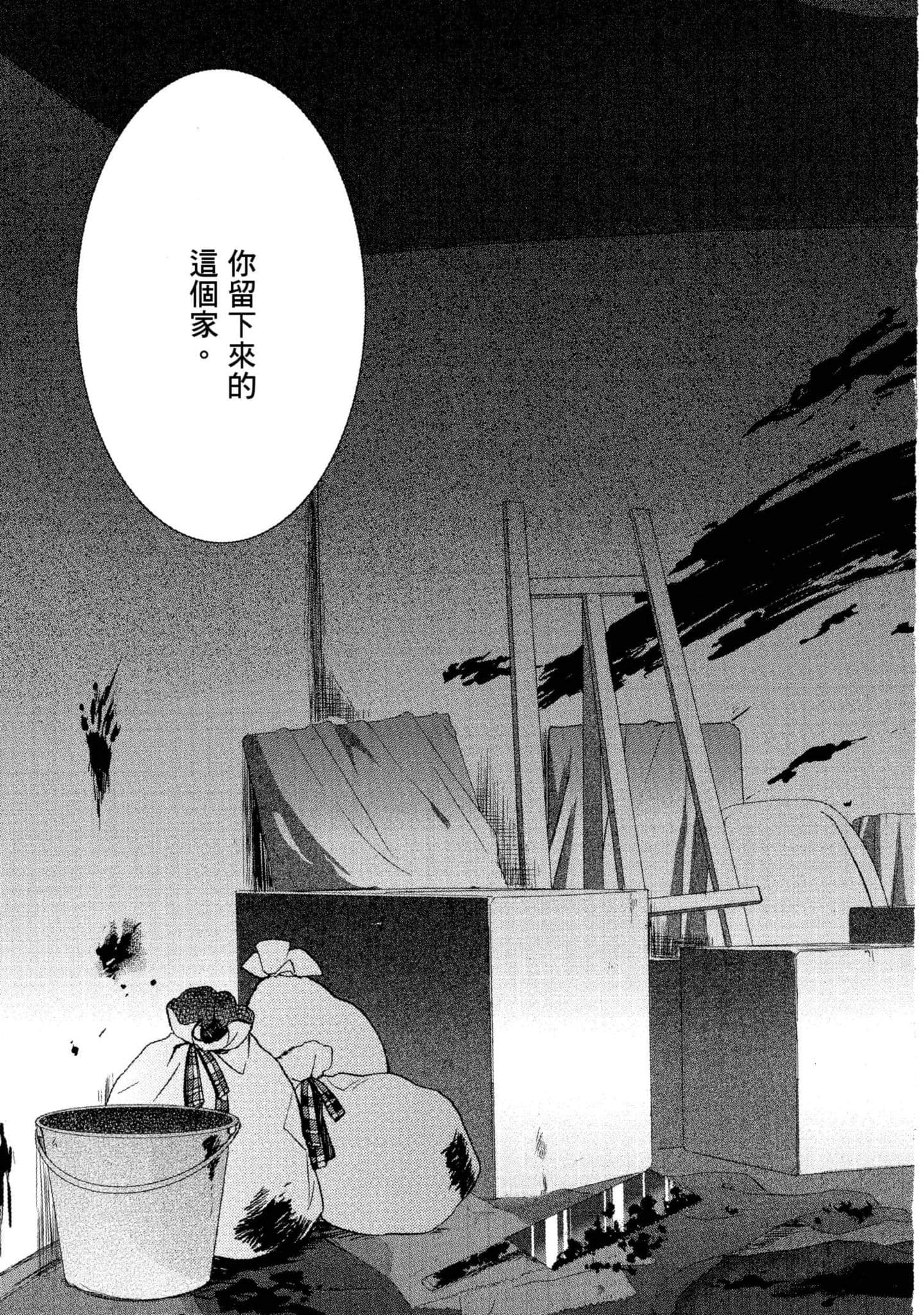 幸福甜蜜生活【1-11卷 全是中文】【ハッピーシュガーライフ／Happy Sugar Life 幸福甜蜜生活】【已完结】-1