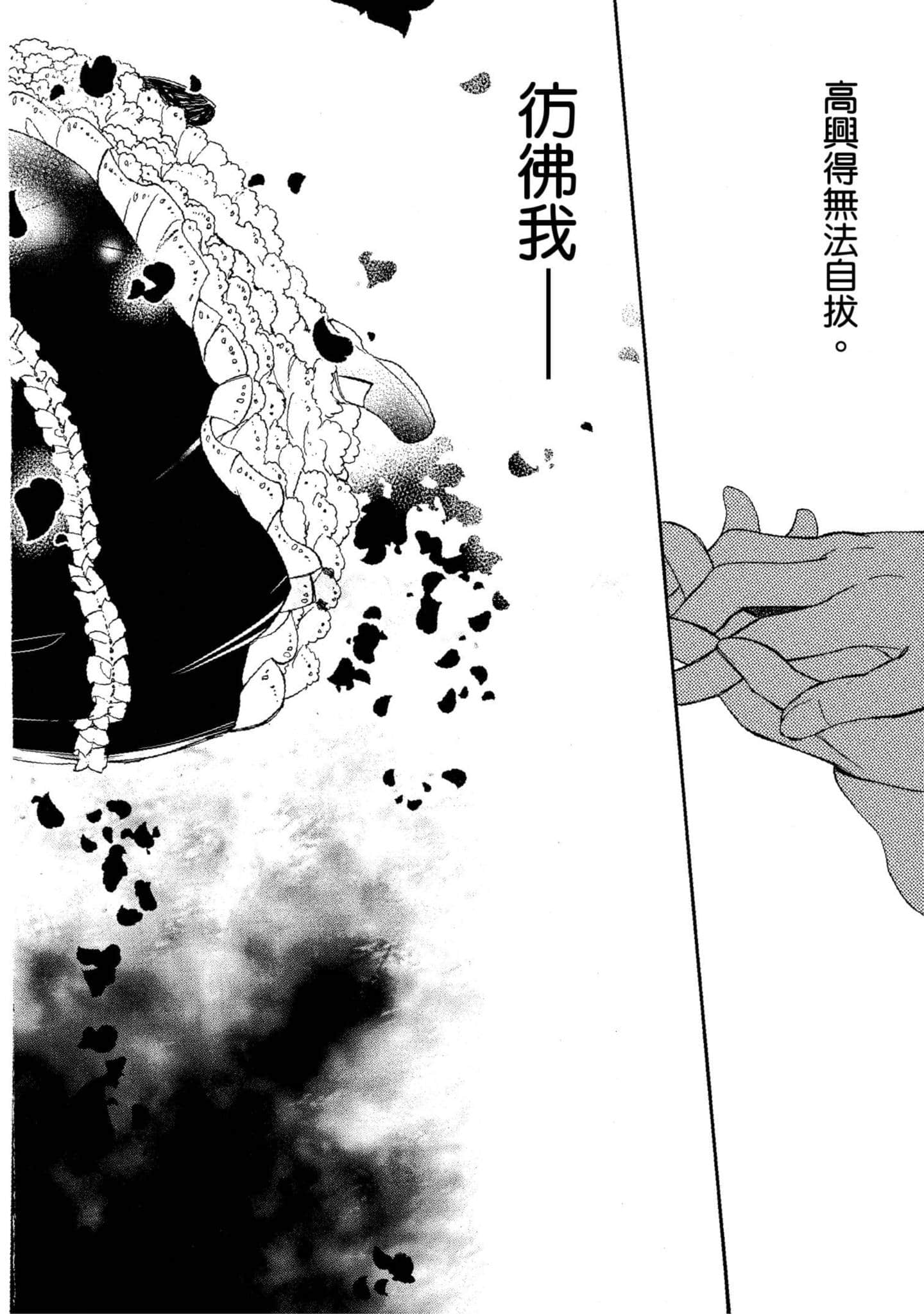 幸福甜蜜生活【1-11卷 全是中文】【ハッピーシュガーライフ／Happy Sugar Life 幸福甜蜜生活】【已完结】-1