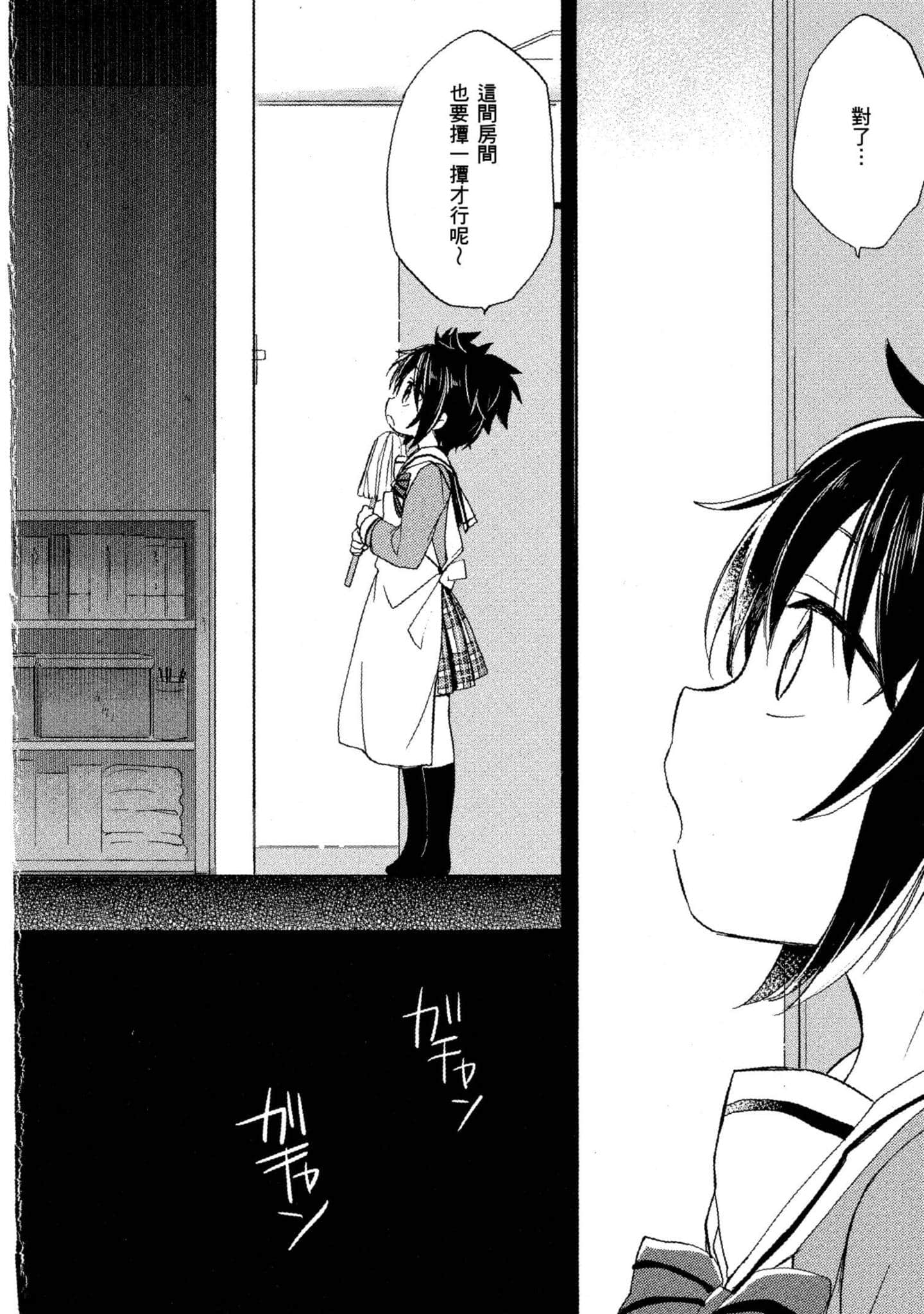 幸福甜蜜生活【1-11卷 全是中文】【ハッピーシュガーライフ／Happy Sugar Life 幸福甜蜜生活】【已完结】-1
