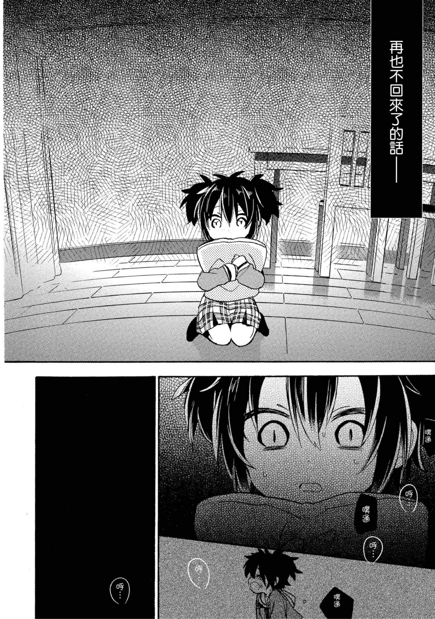 幸福甜蜜生活【1-11卷 全是中文】【ハッピーシュガーライフ／Happy Sugar Life 幸福甜蜜生活】【已完结】-1