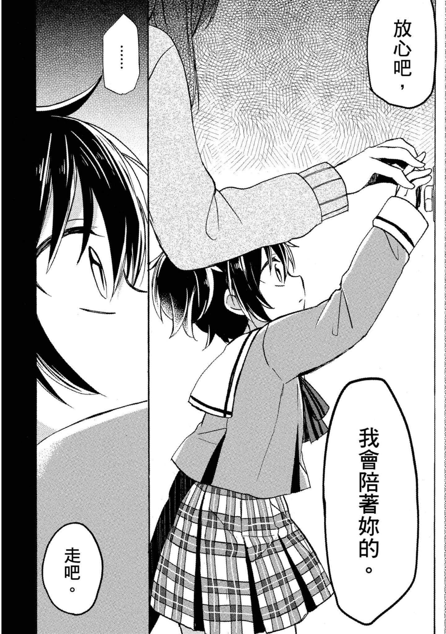 幸福甜蜜生活【1-11卷 全是中文】【ハッピーシュガーライフ／Happy Sugar Life 幸福甜蜜生活】【已完结】-1