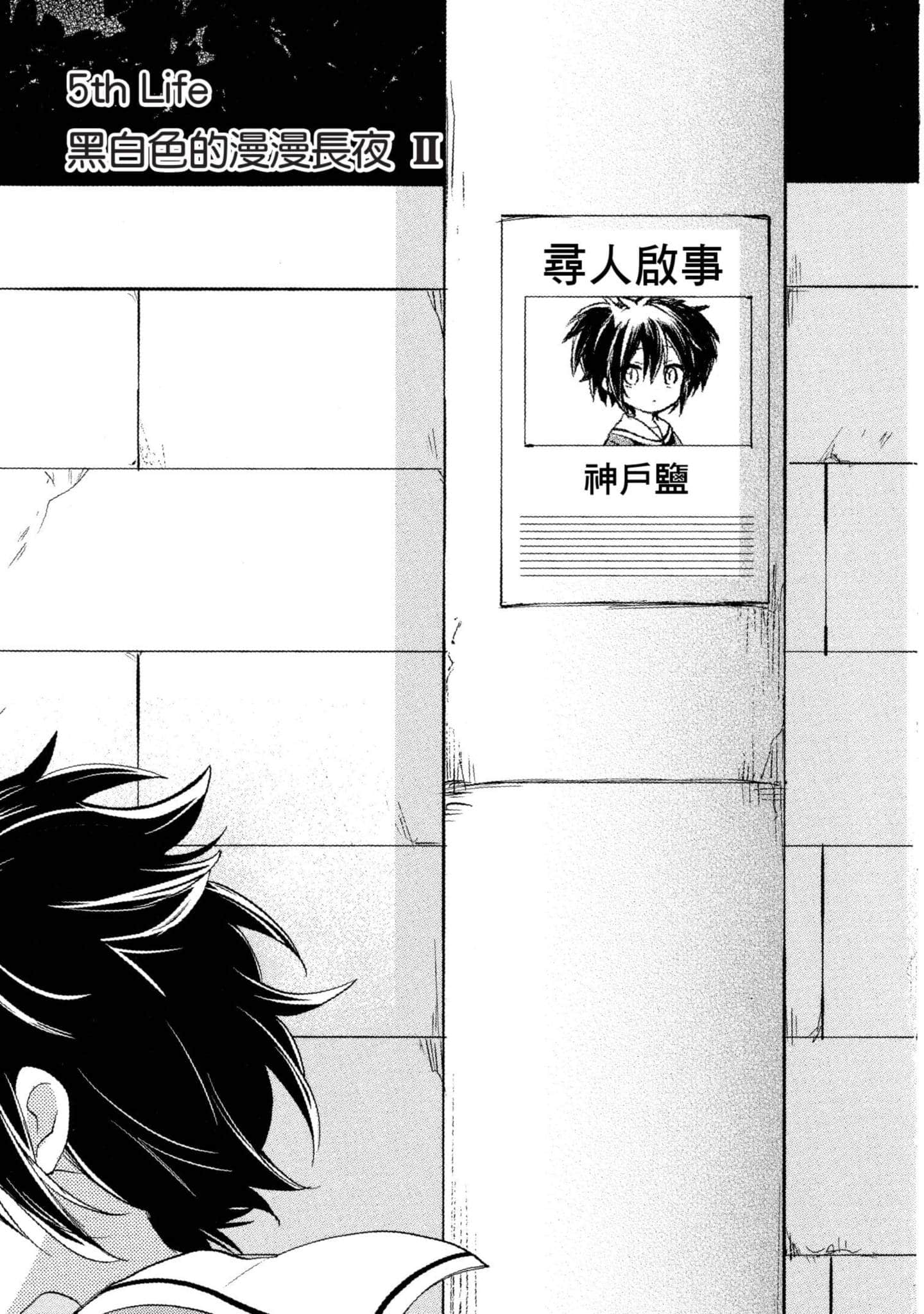 幸福甜蜜生活【1-11卷 全是中文】【ハッピーシュガーライフ／Happy Sugar Life 幸福甜蜜生活】【已完结】-2