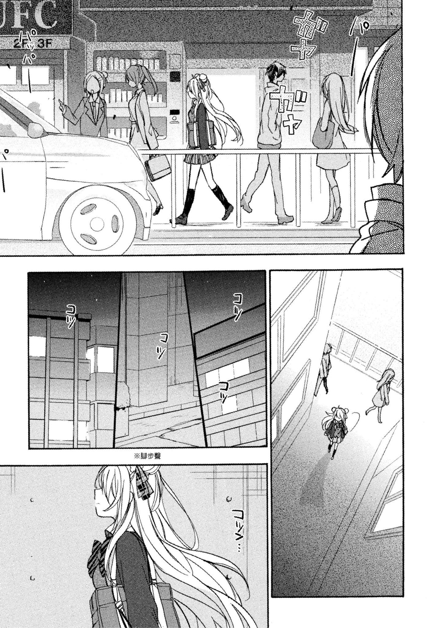 幸福甜蜜生活【1-11卷 全是中文】【ハッピーシュガーライフ／Happy Sugar Life 幸福甜蜜生活】【已完结】-2