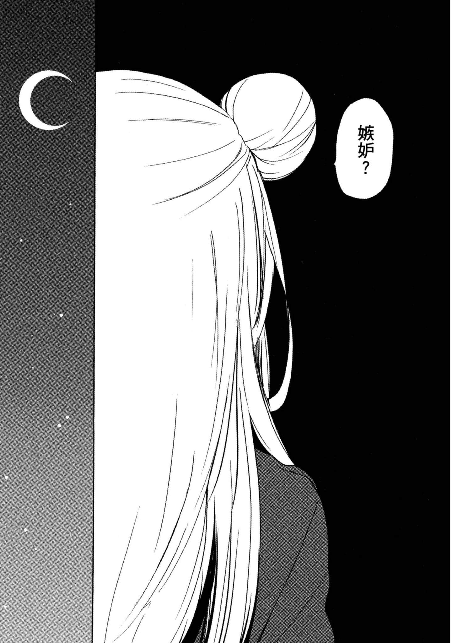 幸福甜蜜生活【1-11卷 全是中文】【ハッピーシュガーライフ／Happy Sugar Life 幸福甜蜜生活】【已完结】-2
