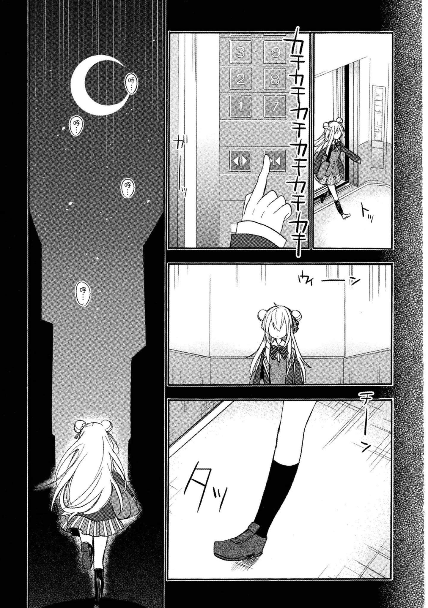 幸福甜蜜生活【1-11卷 全是中文】【ハッピーシュガーライフ／Happy Sugar Life 幸福甜蜜生活】【已完结】-2