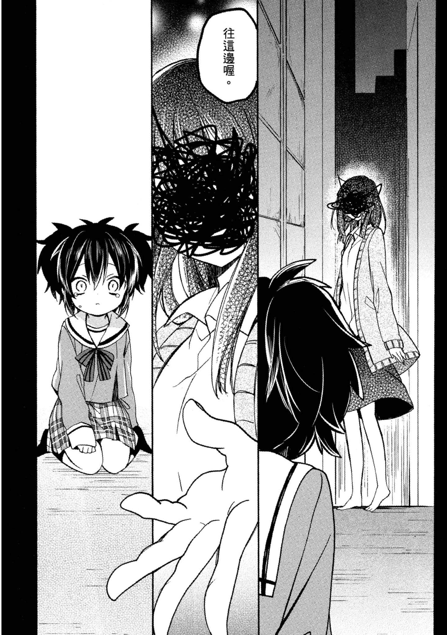 幸福甜蜜生活【1-11卷 全是中文】【ハッピーシュガーライフ／Happy Sugar Life 幸福甜蜜生活】【已完结】-2