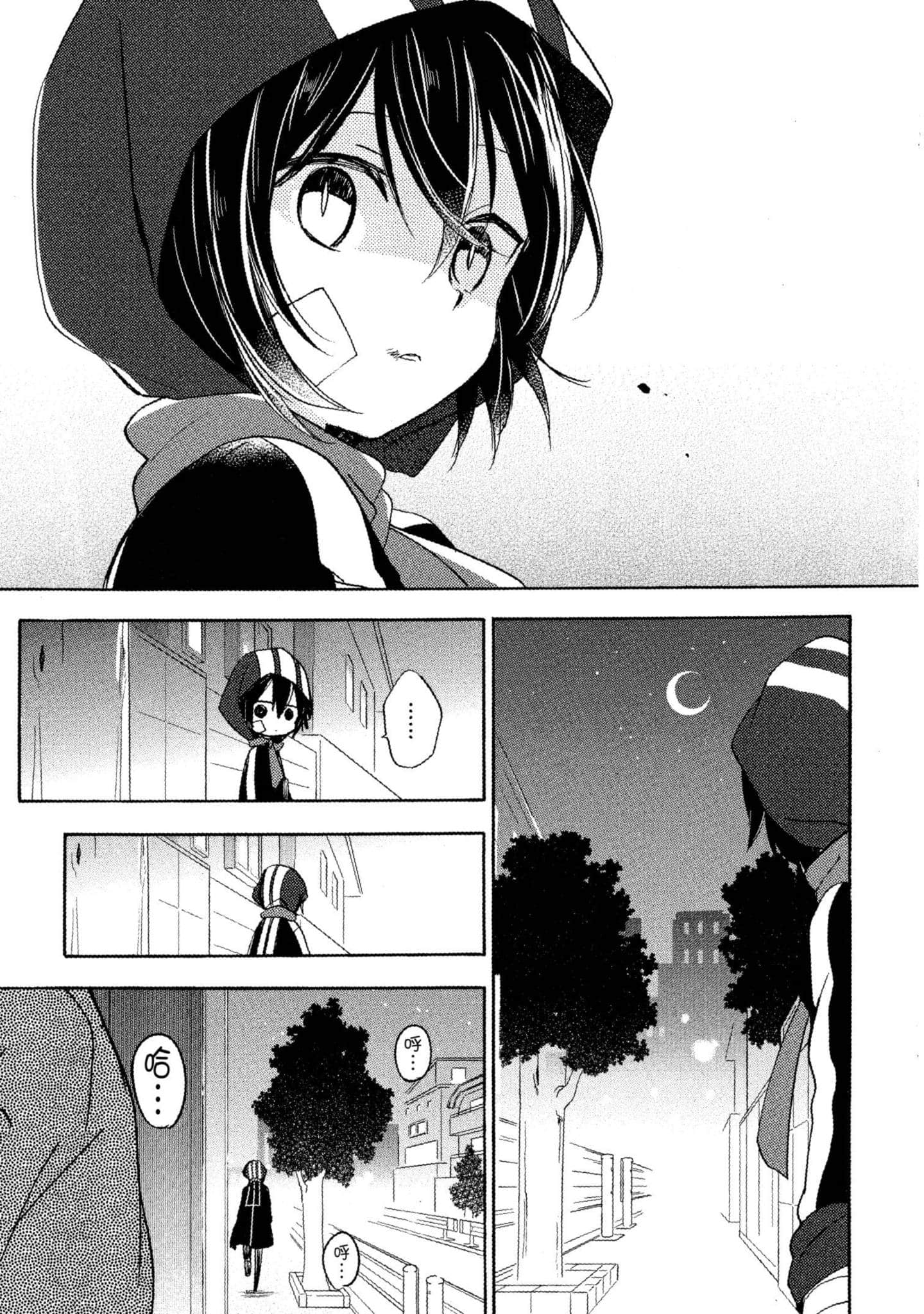 幸福甜蜜生活【1-11卷 全是中文】【ハッピーシュガーライフ／Happy Sugar Life 幸福甜蜜生活】【已完结】-2