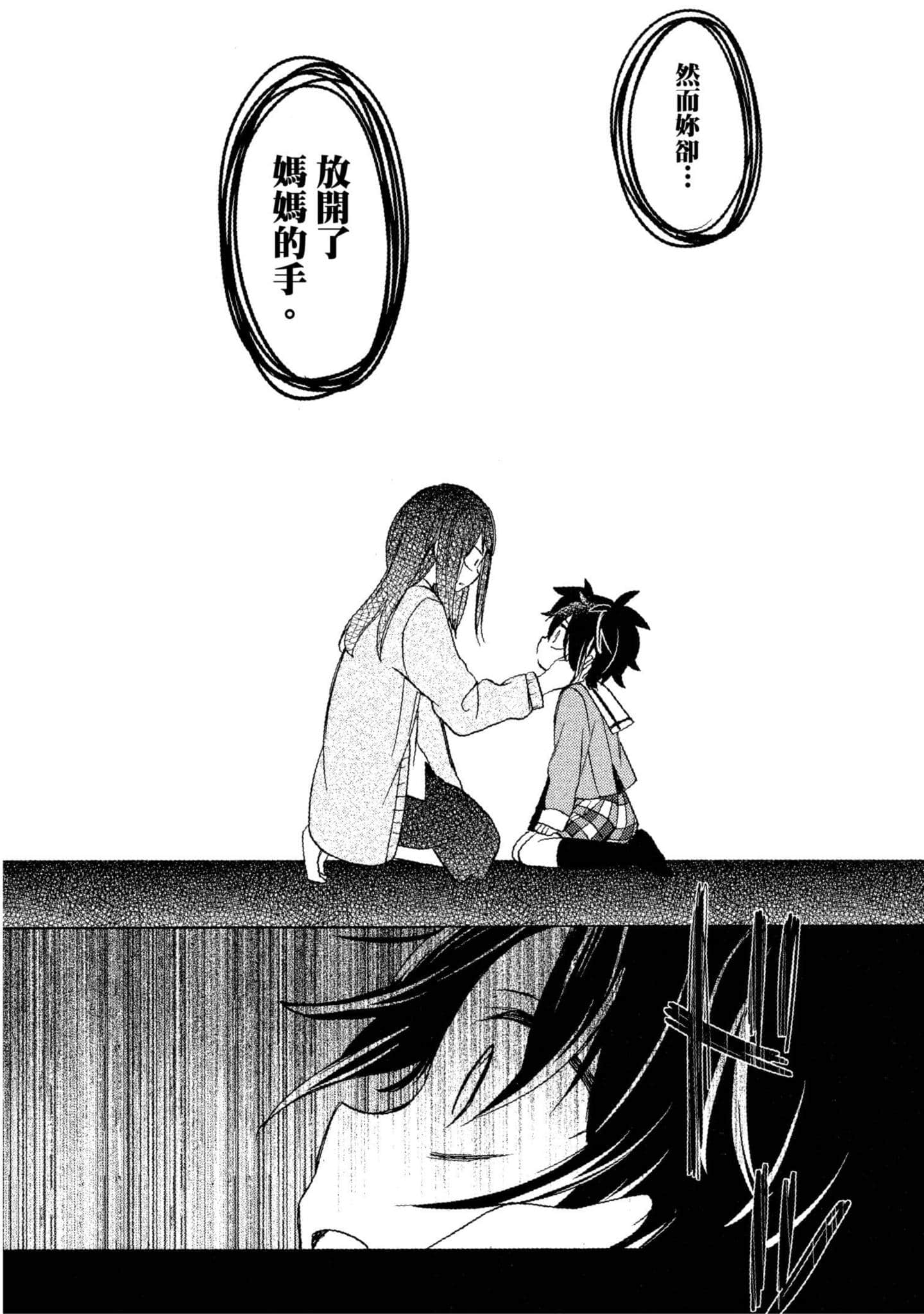 幸福甜蜜生活【1-11卷 全是中文】【ハッピーシュガーライフ／Happy Sugar Life 幸福甜蜜生活】【已完结】-2