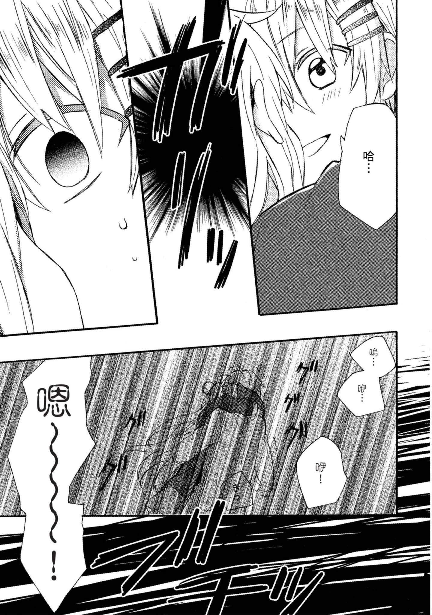 幸福甜蜜生活【1-11卷 全是中文】【ハッピーシュガーライフ／Happy Sugar Life 幸福甜蜜生活】【已完结】-2