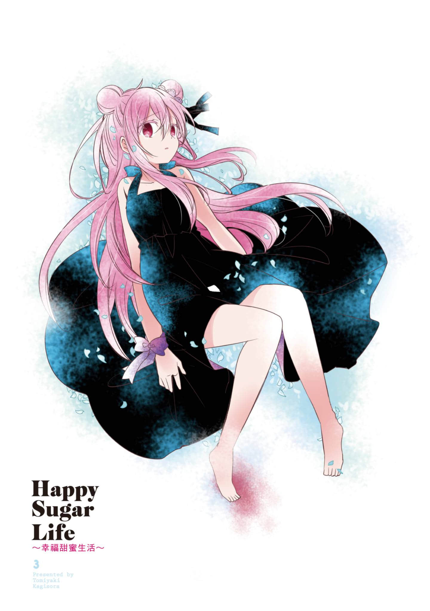 幸福甜蜜生活【1-11卷 全是中文】【ハッピーシュガーライフ／Happy Sugar Life 幸福甜蜜生活】【已完结】-3