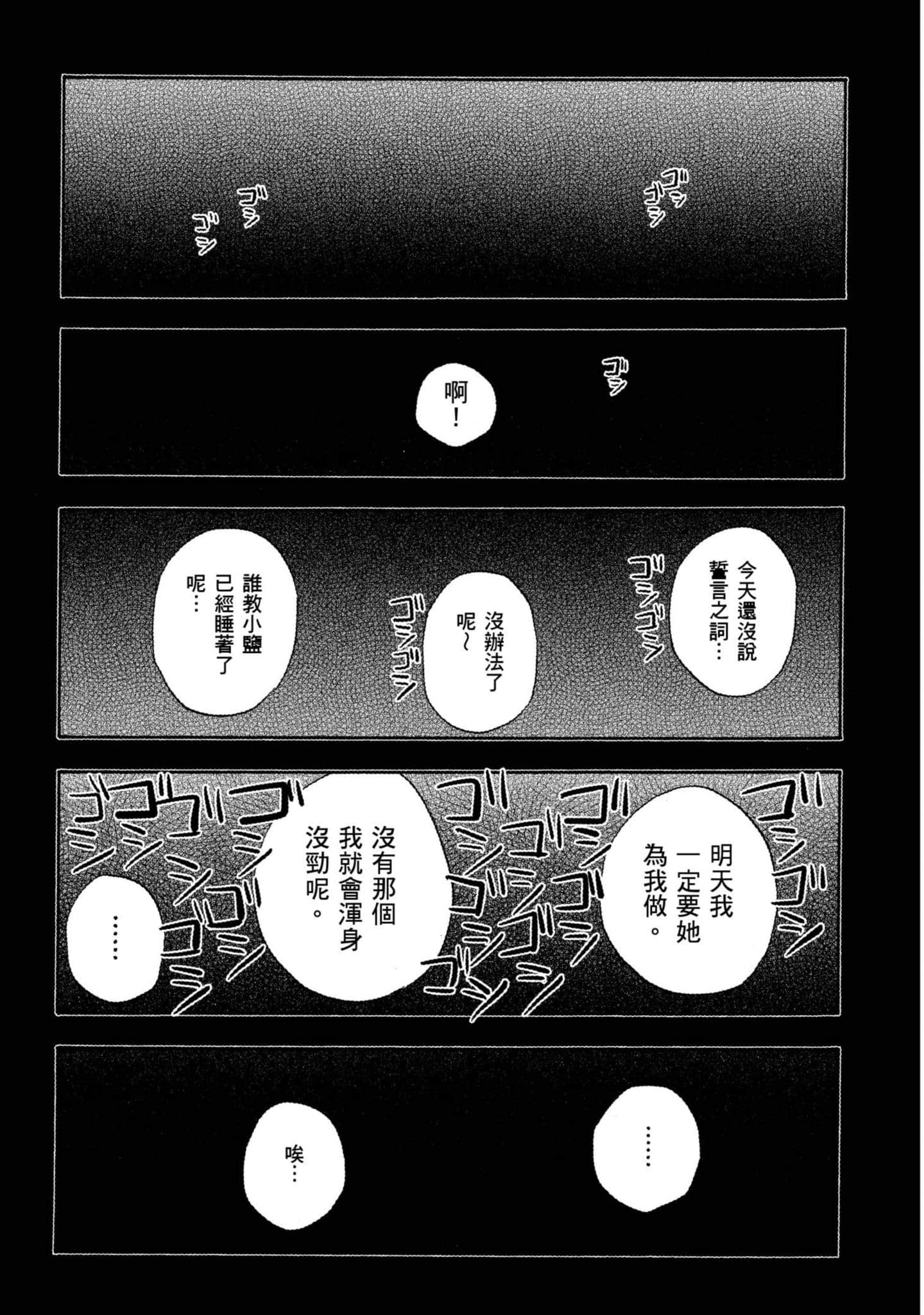 幸福甜蜜生活【1-11卷 全是中文】【ハッピーシュガーライフ／Happy Sugar Life 幸福甜蜜生活】【已完结】-3