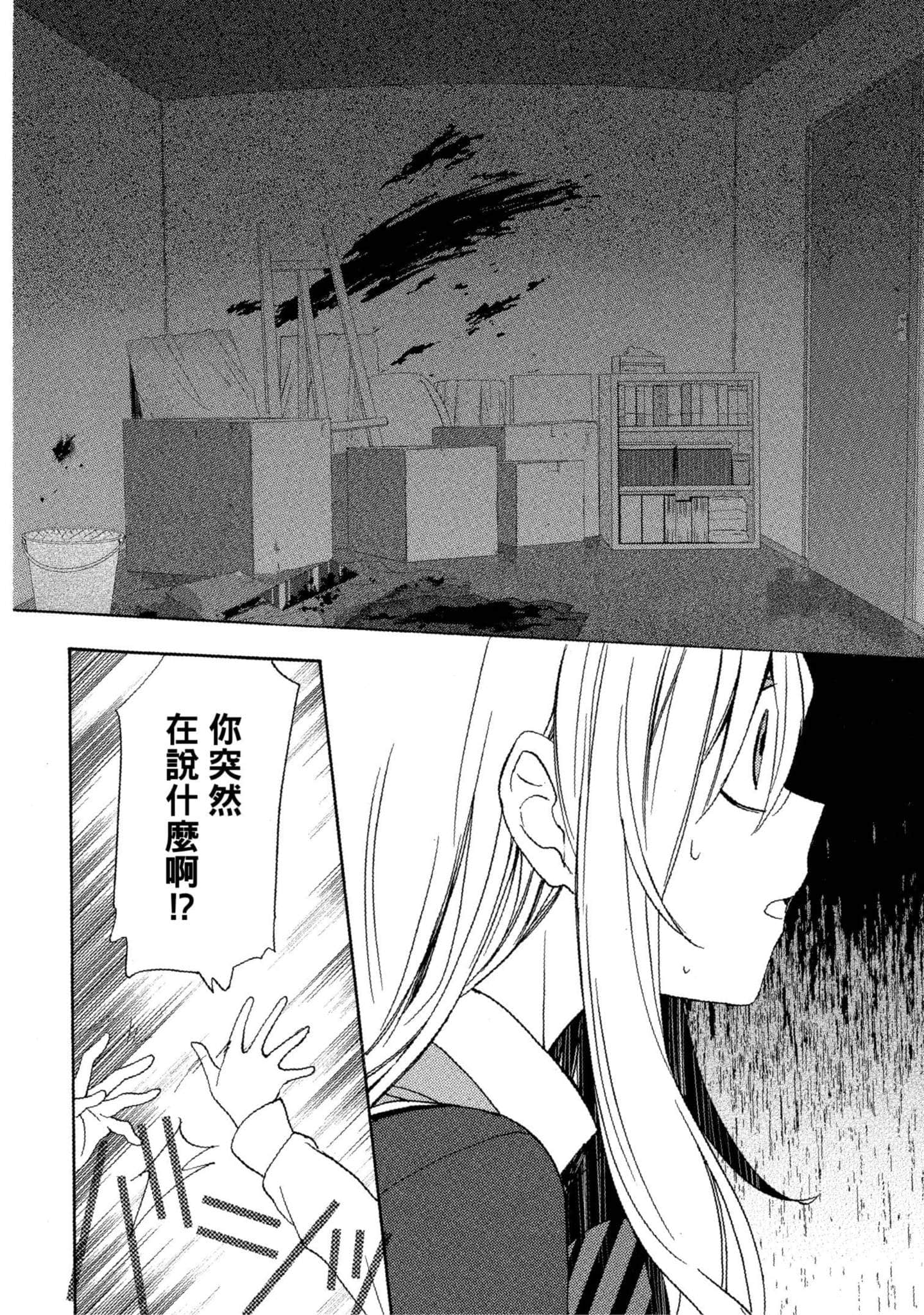 幸福甜蜜生活【1-11卷 全是中文】【ハッピーシュガーライフ／Happy Sugar Life 幸福甜蜜生活】【已完结】-3