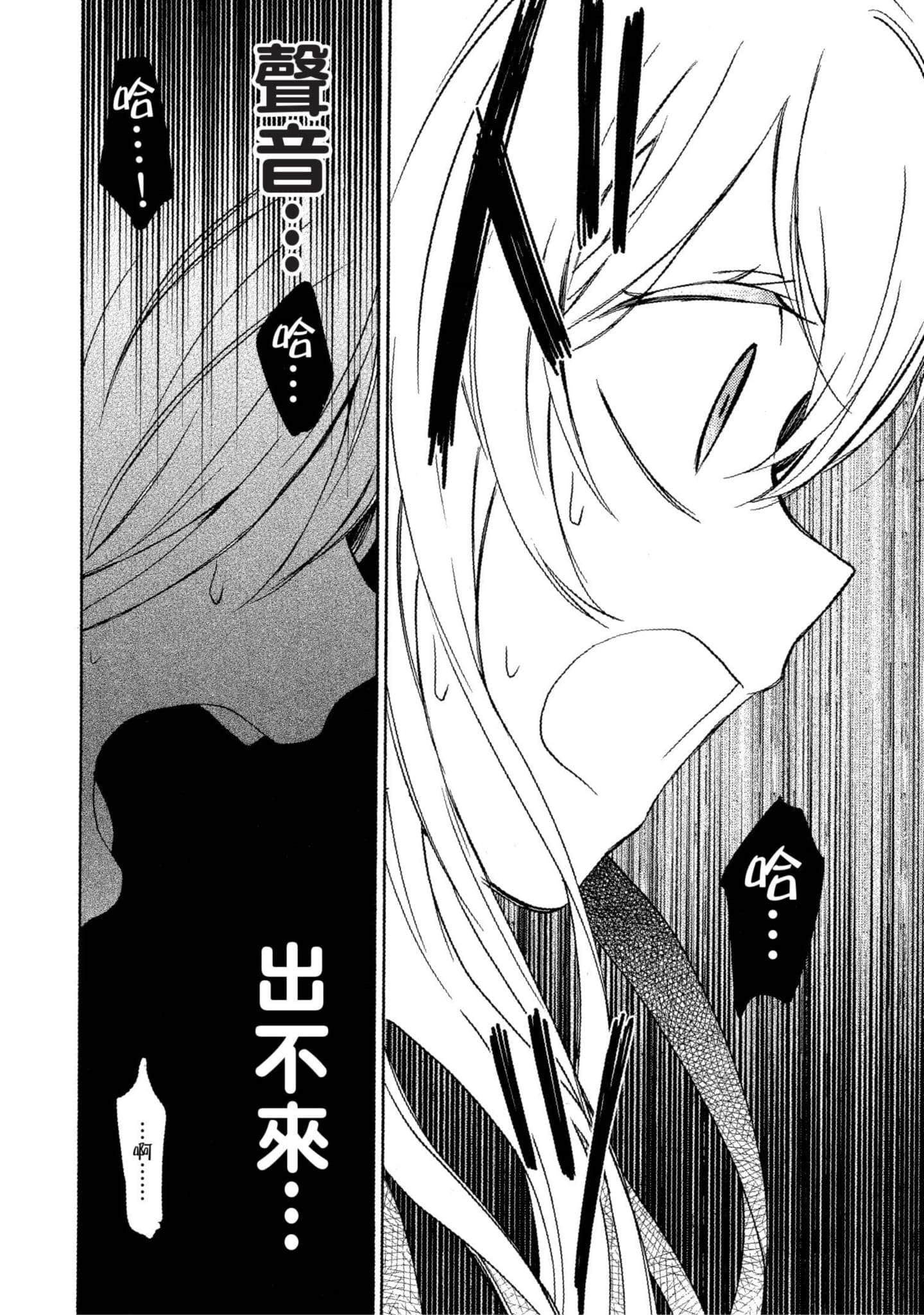 幸福甜蜜生活【1-11卷 全是中文】【ハッピーシュガーライフ／Happy Sugar Life 幸福甜蜜生活】【已完结】-3