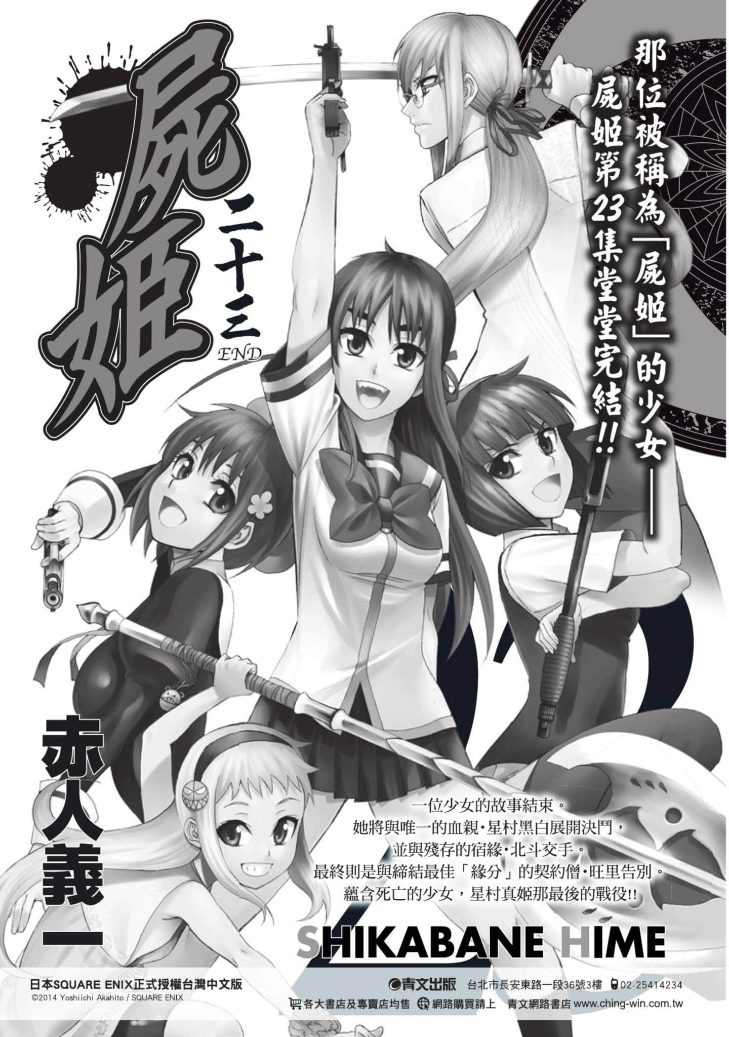 幸福甜蜜生活【1-11卷 全是中文】【ハッピーシュガーライフ／Happy Sugar Life 幸福甜蜜生活】【已完结】-3
