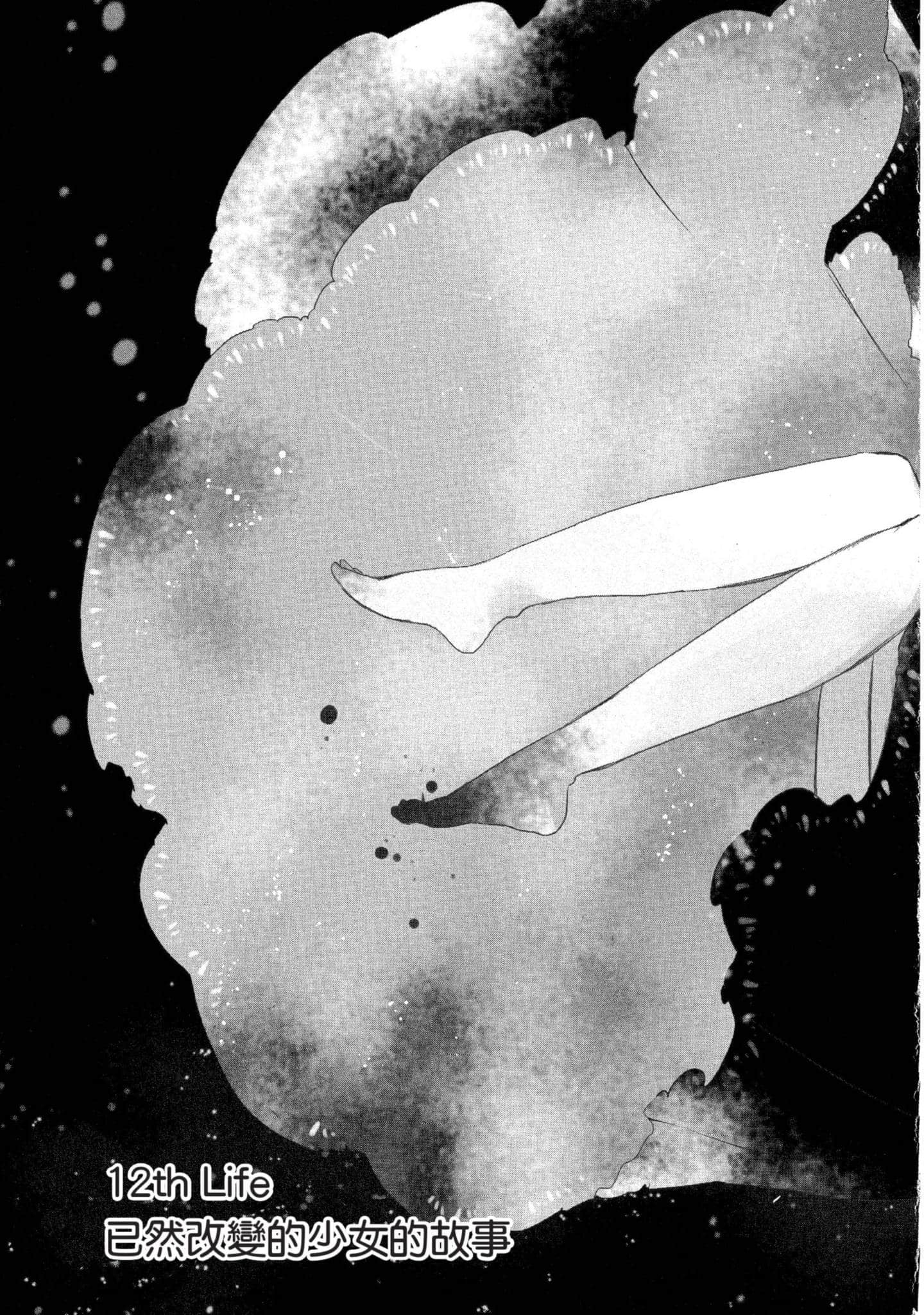 幸福甜蜜生活【1-11卷 全是中文】【ハッピーシュガーライフ／Happy Sugar Life 幸福甜蜜生活】【已完结】-4