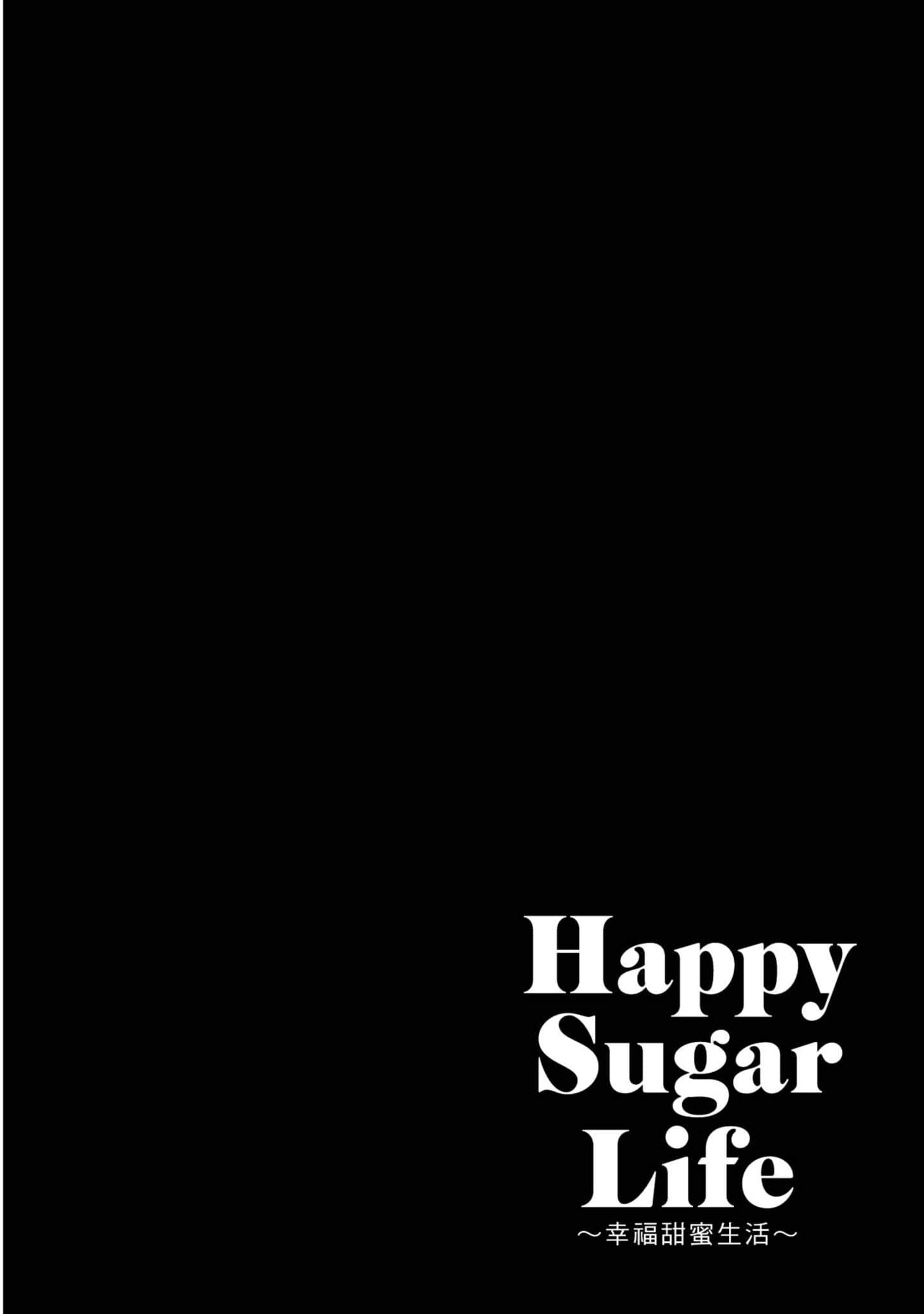 幸福甜蜜生活【1-11卷 全是中文】【ハッピーシュガーライフ／Happy Sugar Life 幸福甜蜜生活】【已完结】-4