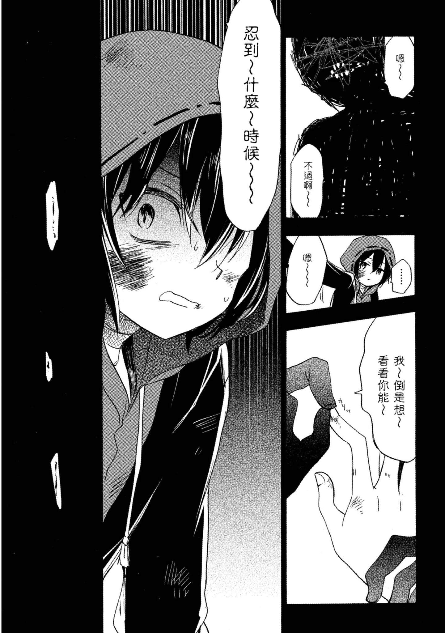 幸福甜蜜生活【1-11卷 全是中文】【ハッピーシュガーライフ／Happy Sugar Life 幸福甜蜜生活】【已完结】-4