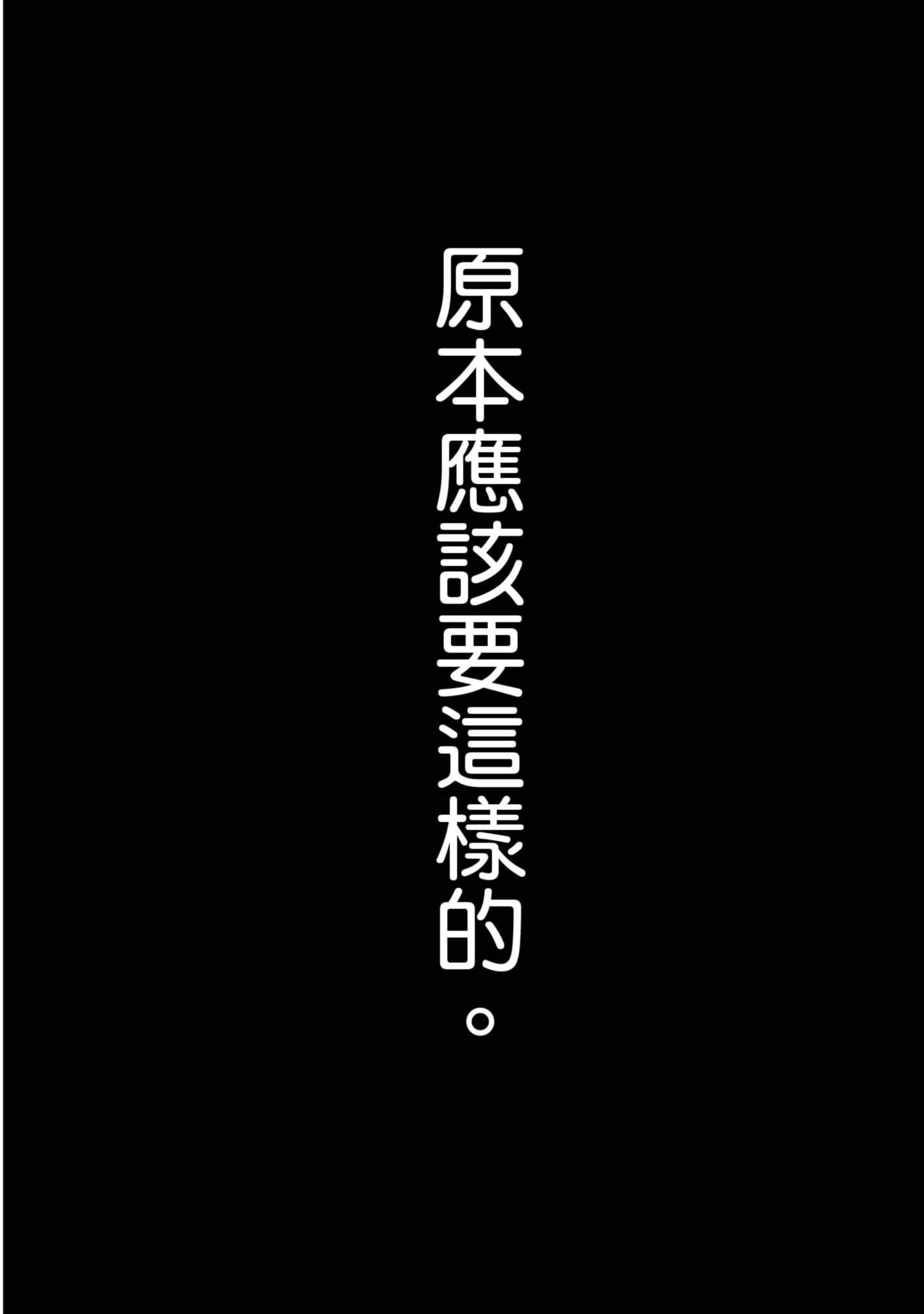 幸福甜蜜生活【1-11卷 全是中文】【ハッピーシュガーライフ／Happy Sugar Life 幸福甜蜜生活】【已完结】-4