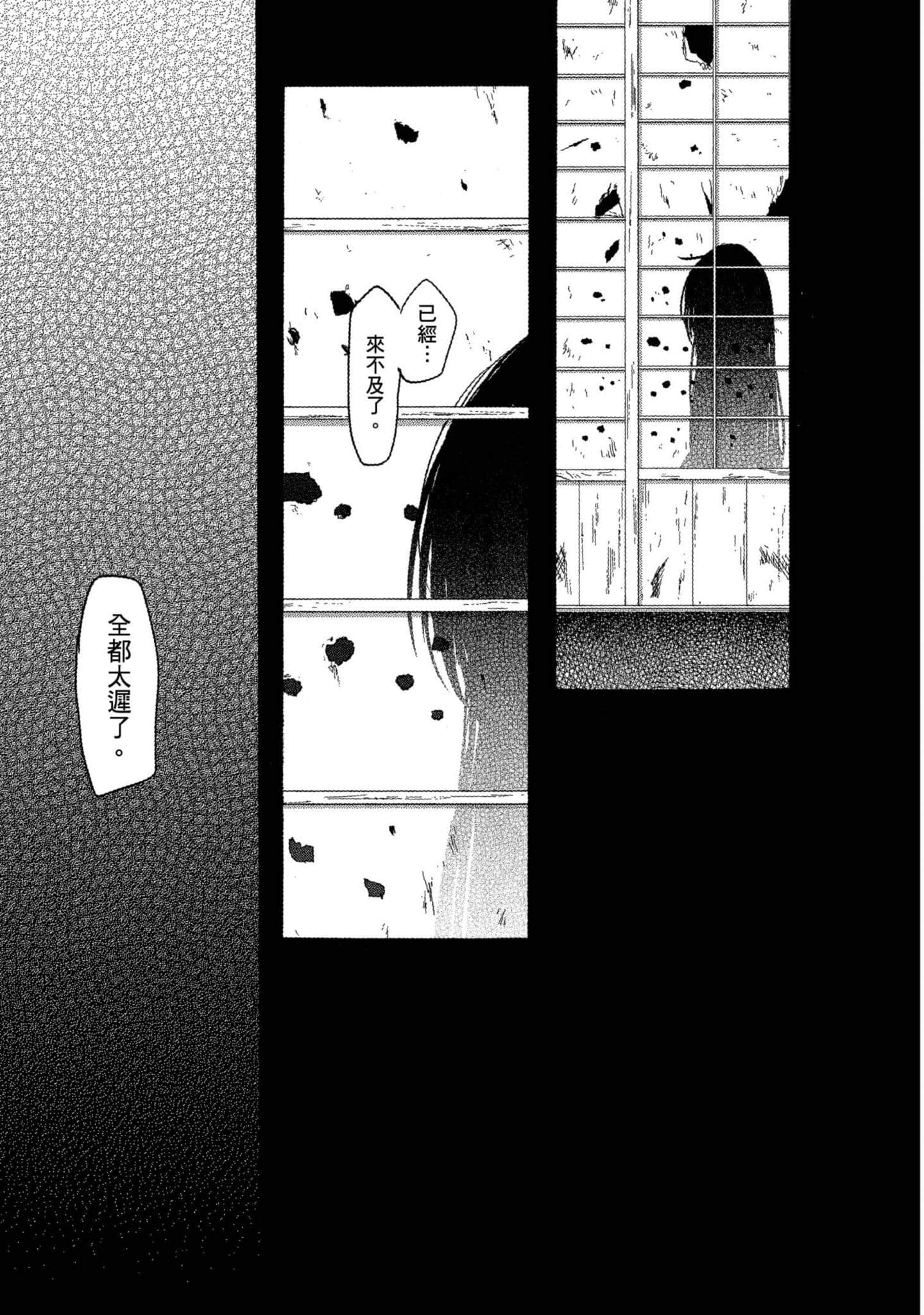 幸福甜蜜生活【1-11卷 全是中文】【ハッピーシュガーライフ／Happy Sugar Life 幸福甜蜜生活】【已完结】-4