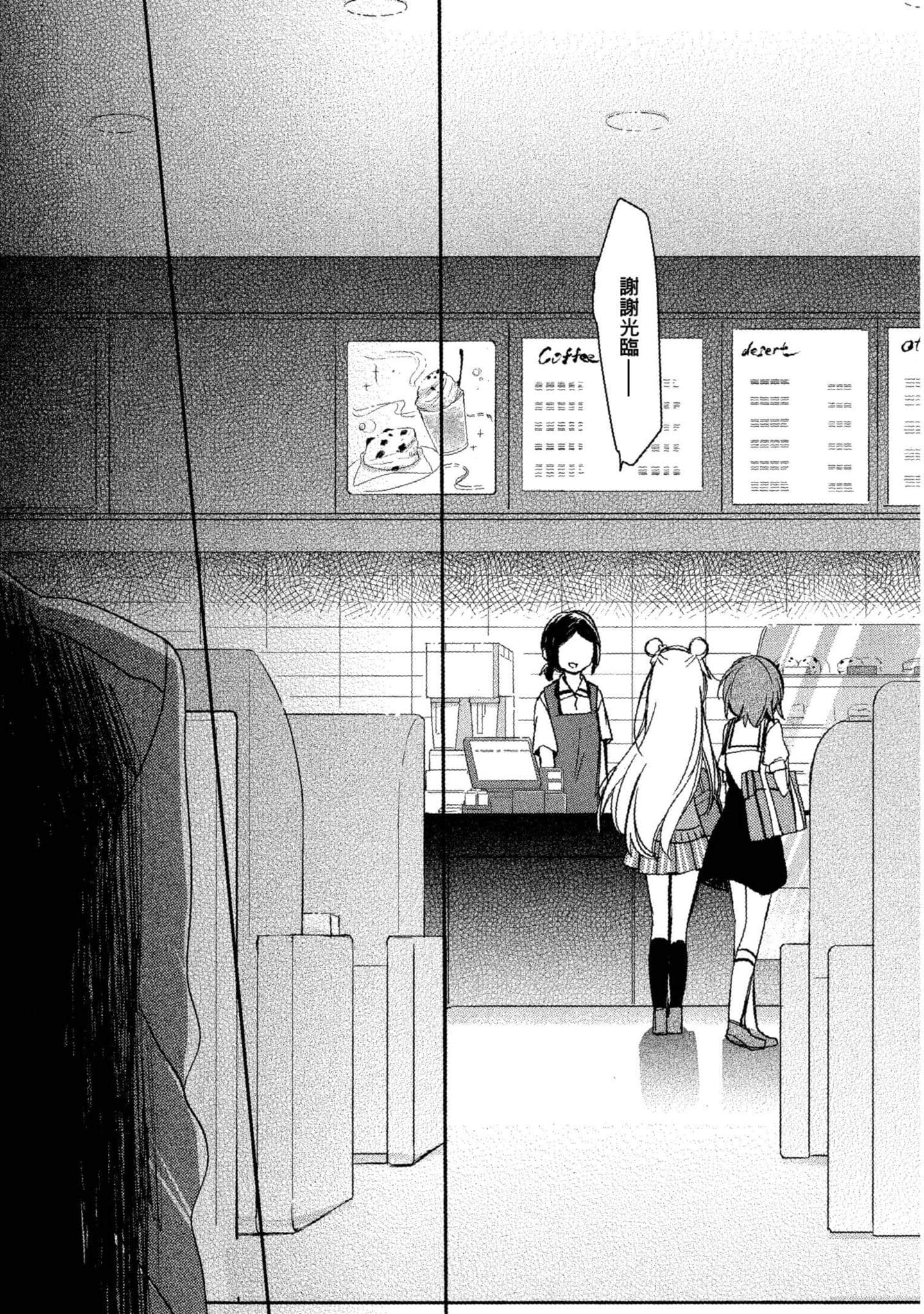 幸福甜蜜生活【1-11卷 全是中文】【ハッピーシュガーライフ／Happy Sugar Life 幸福甜蜜生活】【已完结】-4