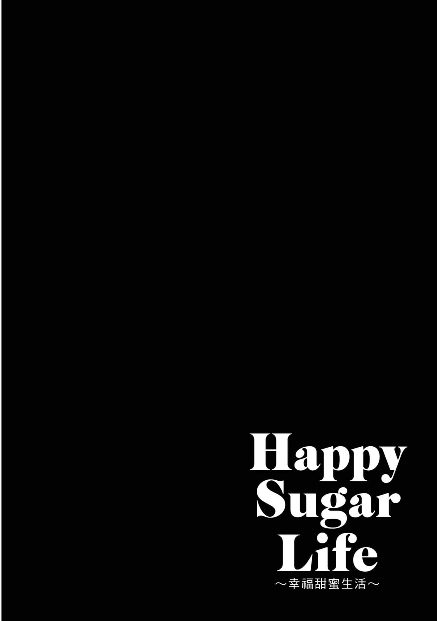 幸福甜蜜生活【1-11卷 全是中文】【ハッピーシュガーライフ／Happy Sugar Life 幸福甜蜜生活】【已完结】-4