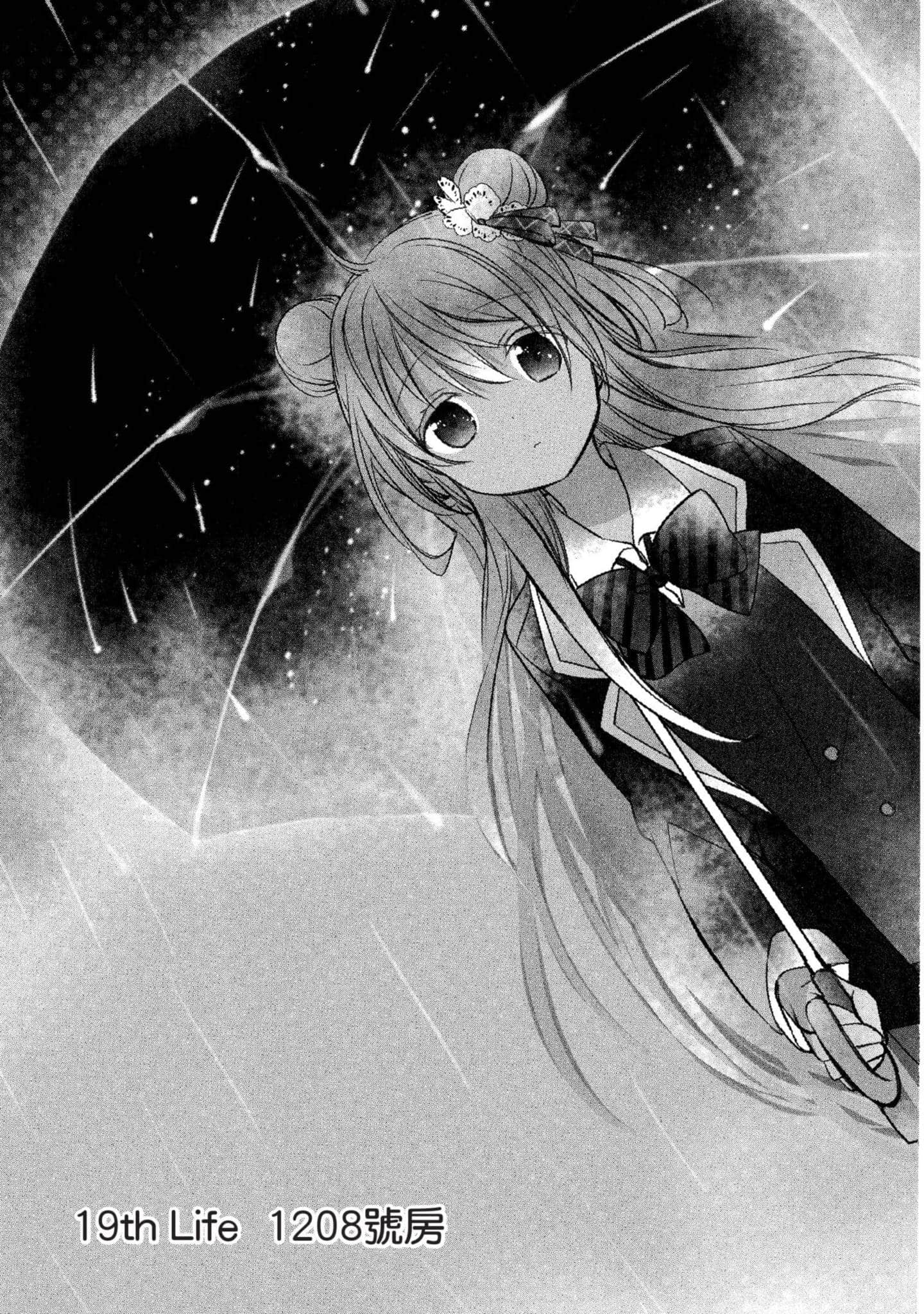 幸福甜蜜生活【1-11卷 全是中文】【ハッピーシュガーライフ／Happy Sugar Life 幸福甜蜜生活】【已完结】-5