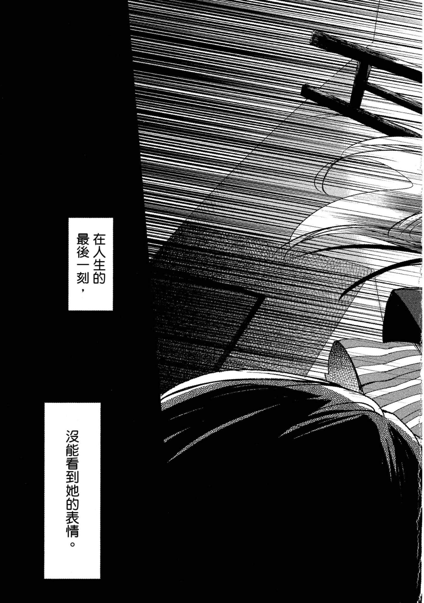 幸福甜蜜生活【1-11卷 全是中文】【ハッピーシュガーライフ／Happy Sugar Life 幸福甜蜜生活】【已完结】-5