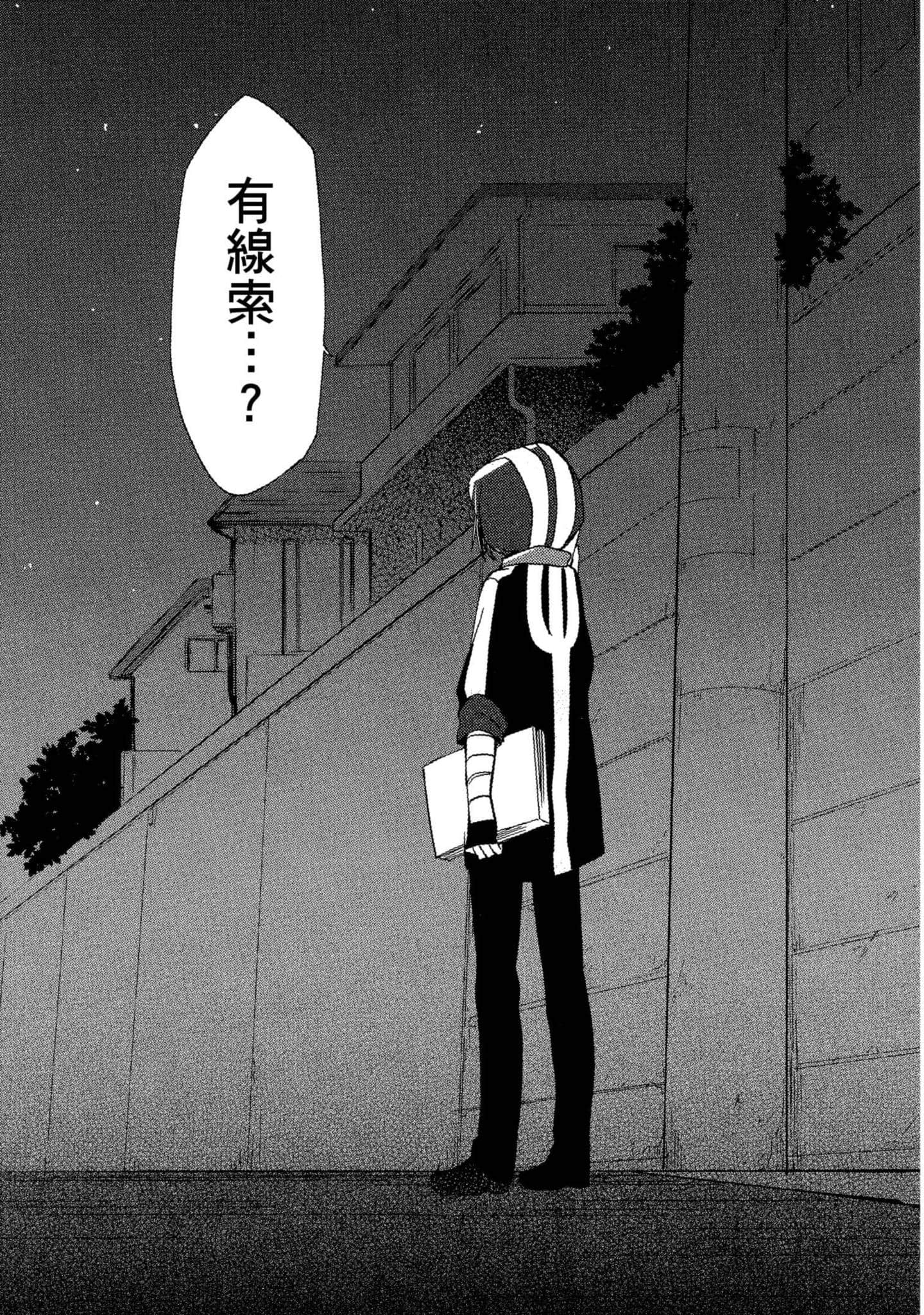 幸福甜蜜生活【1-11卷 全是中文】【ハッピーシュガーライフ／Happy Sugar Life 幸福甜蜜生活】【已完结】-5