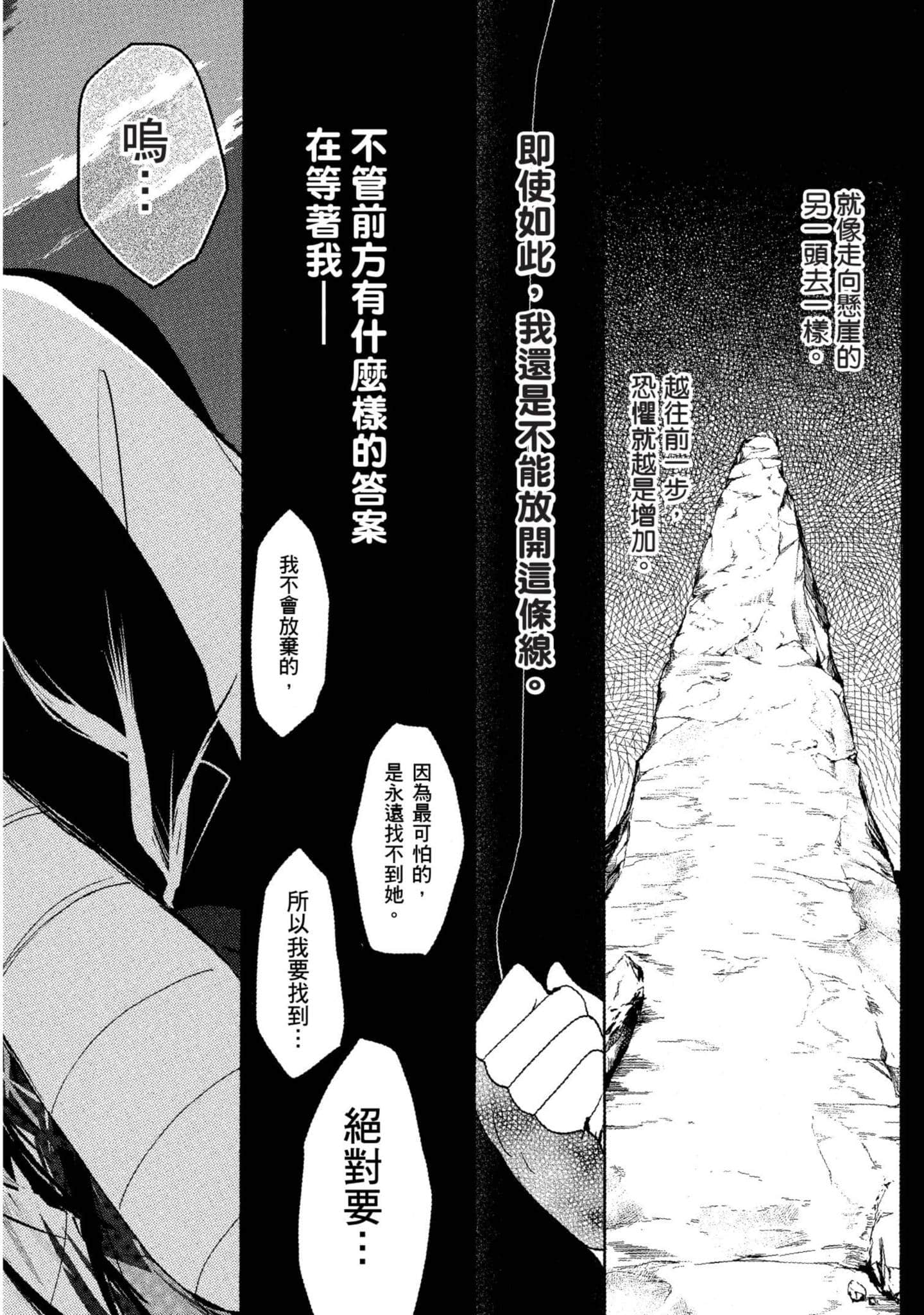幸福甜蜜生活【1-11卷 全是中文】【ハッピーシュガーライフ／Happy Sugar Life 幸福甜蜜生活】【已完结】-5