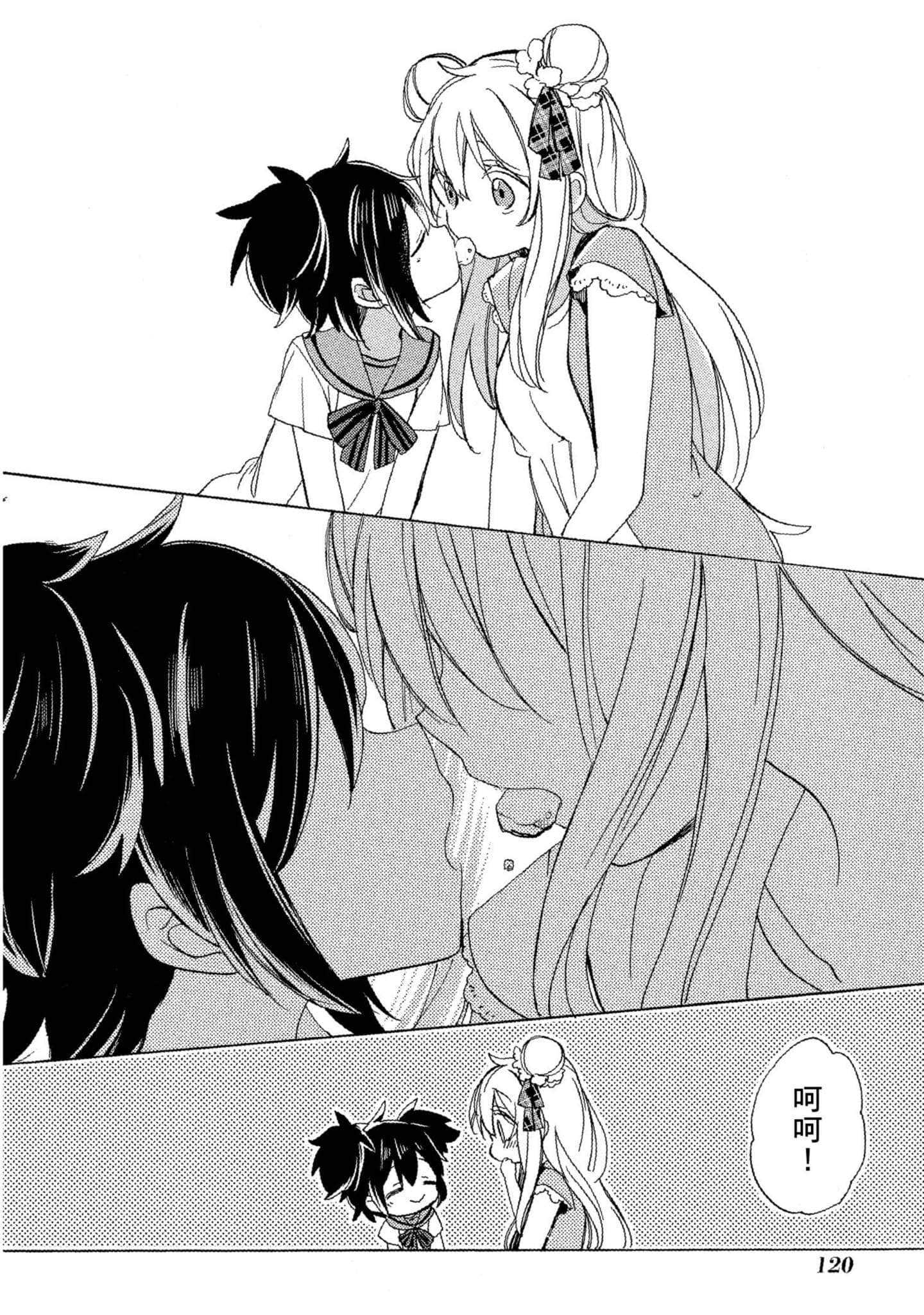 幸福甜蜜生活【1-11卷 全是中文】【ハッピーシュガーライフ／Happy Sugar Life 幸福甜蜜生活】【已完结】-5