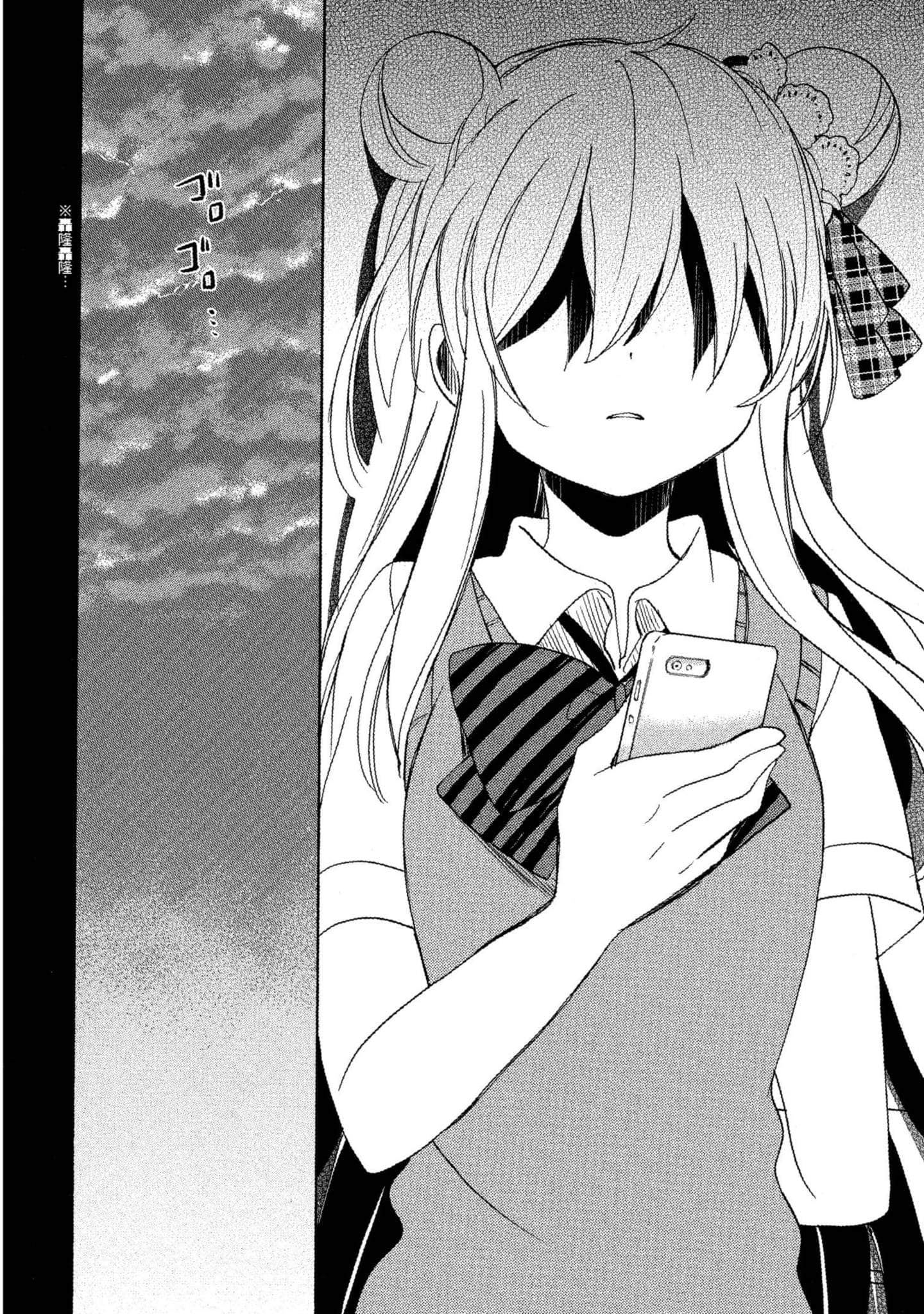 幸福甜蜜生活【1-11卷 全是中文】【ハッピーシュガーライフ／Happy Sugar Life 幸福甜蜜生活】【已完结】-5