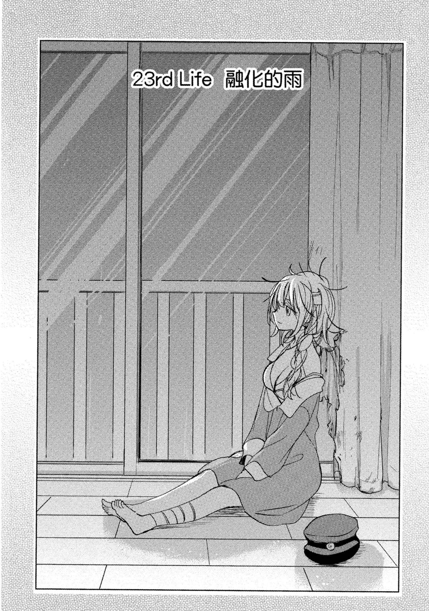 幸福甜蜜生活【1-11卷 全是中文】【ハッピーシュガーライフ／Happy Sugar Life 幸福甜蜜生活】【已完结】-5