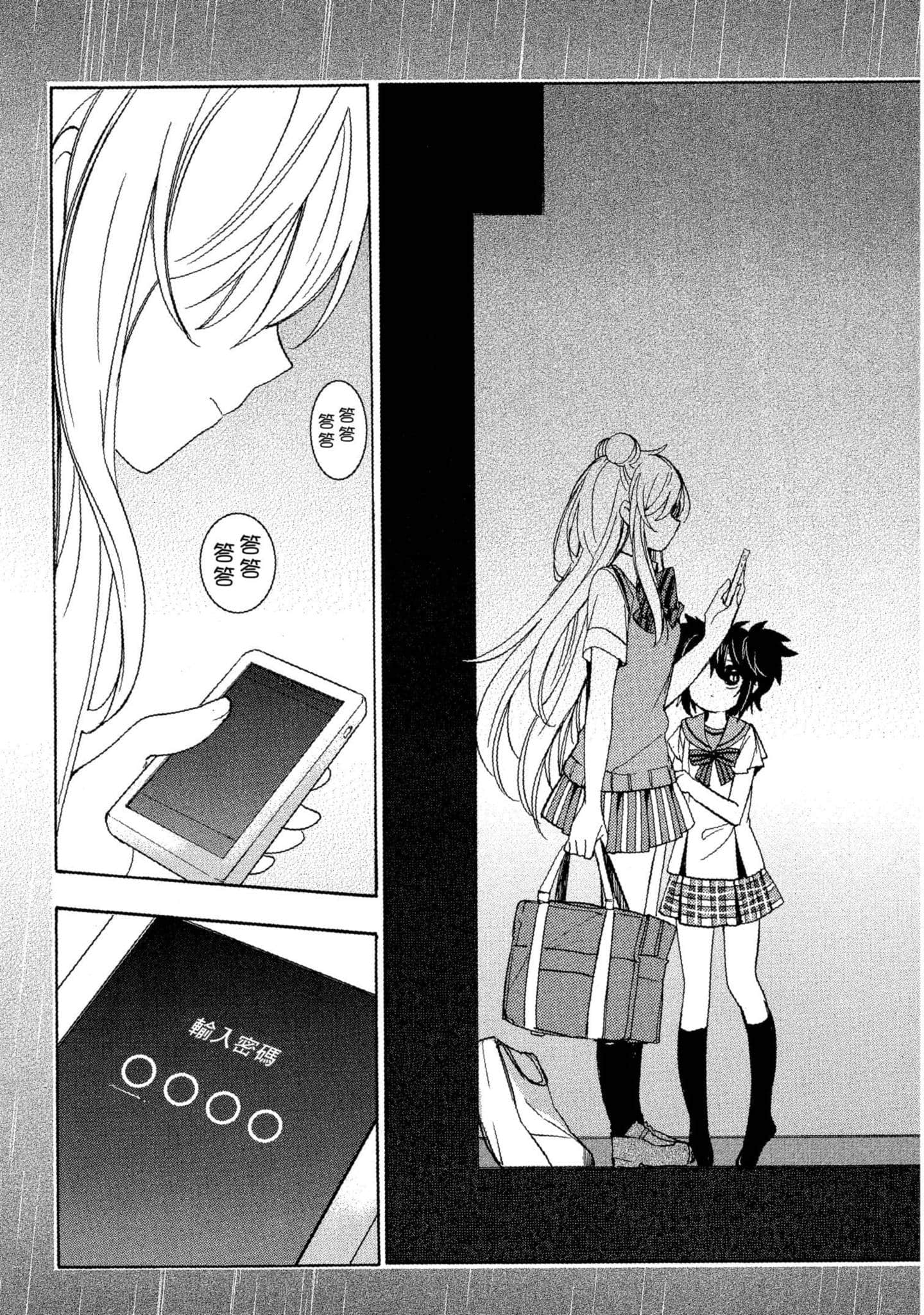 幸福甜蜜生活【1-11卷 全是中文】【ハッピーシュガーライフ／Happy Sugar Life 幸福甜蜜生活】【已完结】-5