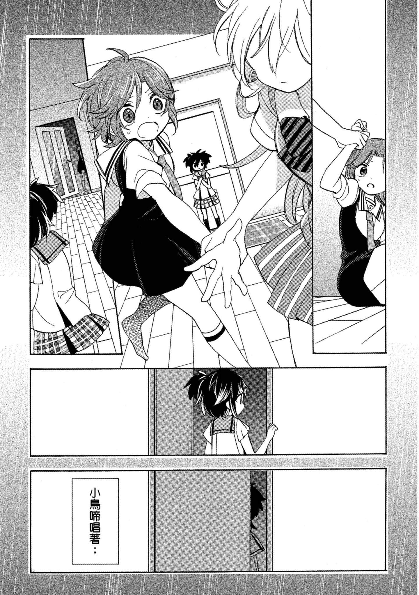 幸福甜蜜生活【1-11卷 全是中文】【ハッピーシュガーライフ／Happy Sugar Life 幸福甜蜜生活】【已完结】-5