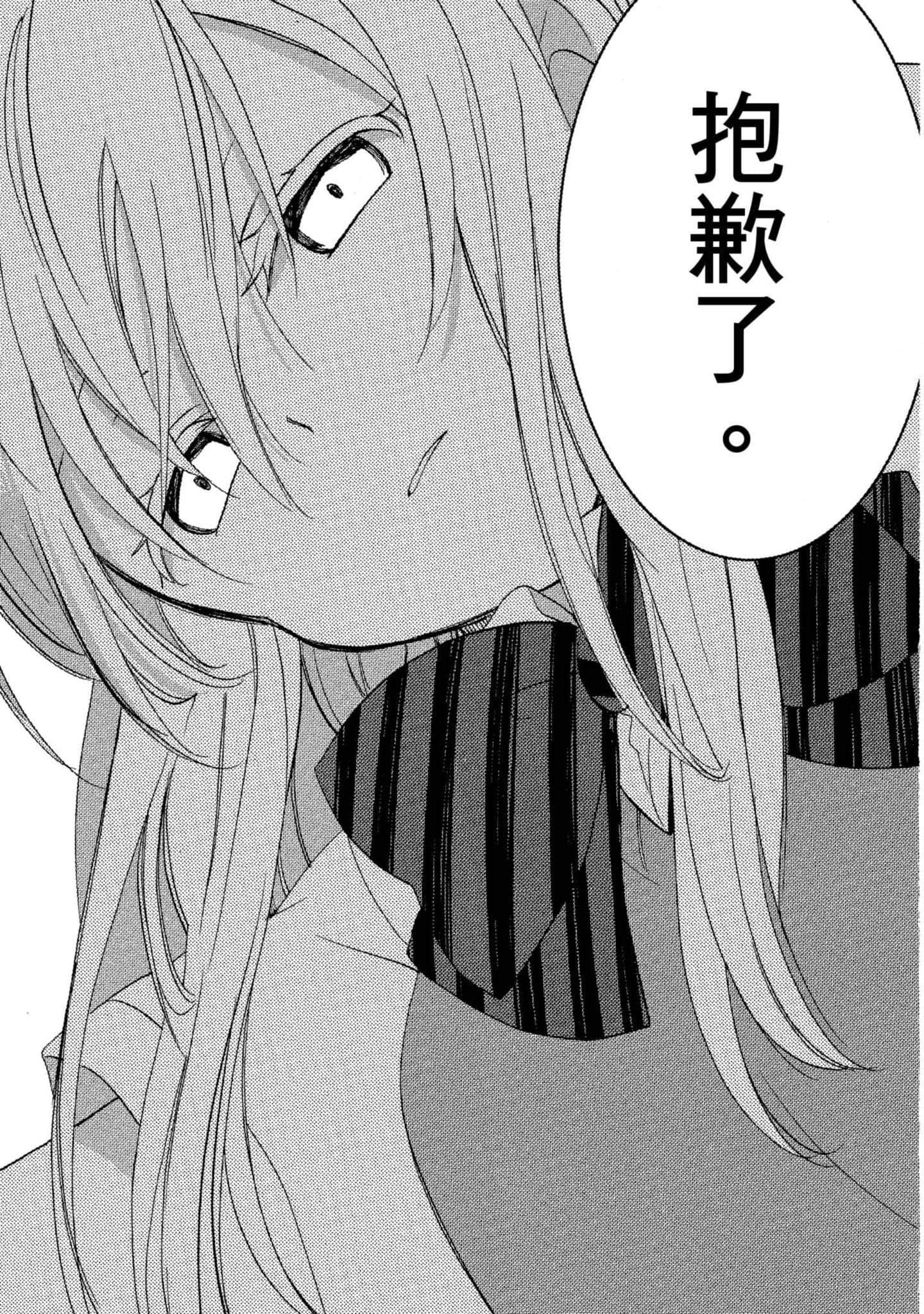 幸福甜蜜生活【1-11卷 全是中文】【ハッピーシュガーライフ／Happy Sugar Life 幸福甜蜜生活】【已完结】-5