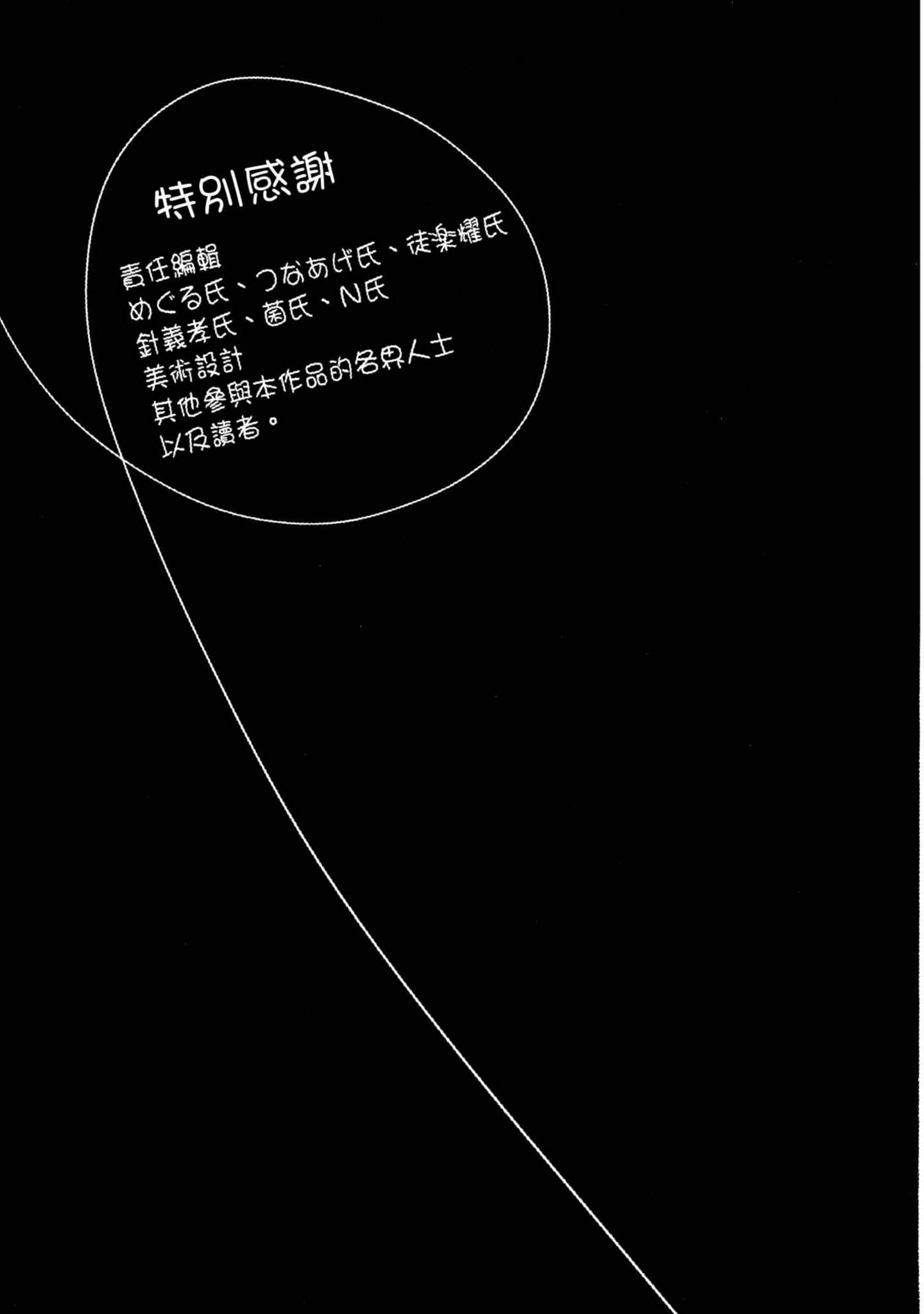 幸福甜蜜生活【1-11卷 全是中文】【ハッピーシュガーライフ／Happy Sugar Life 幸福甜蜜生活】【已完结】-5