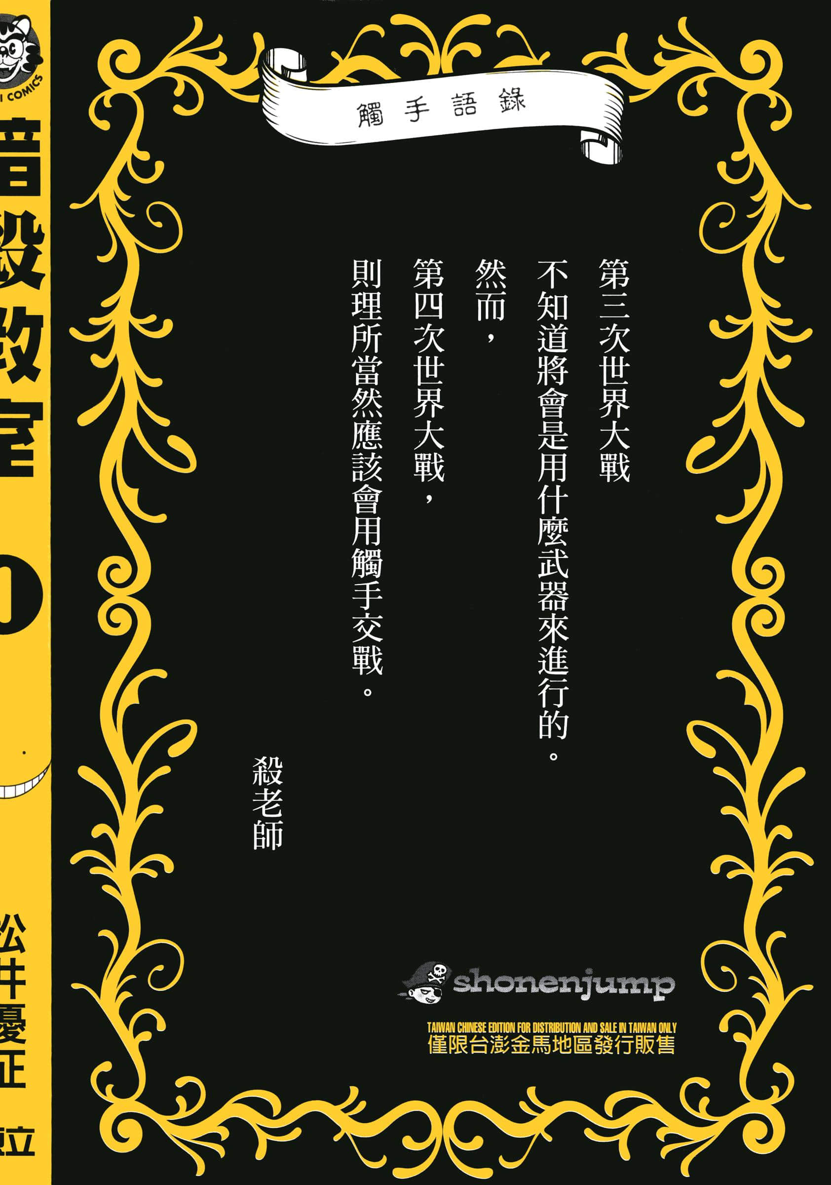 暗杀教室【1-21卷 全是中文】【暗殺教室】【已完结】-1