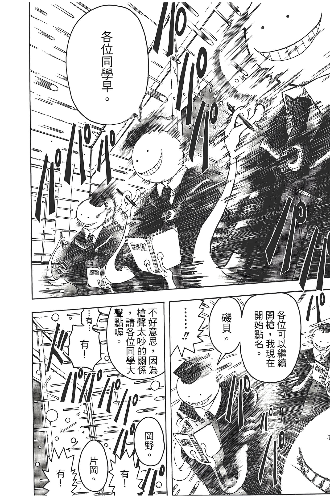 暗杀教室【1-21卷 全是中文】【暗殺教室】【已完结】-1