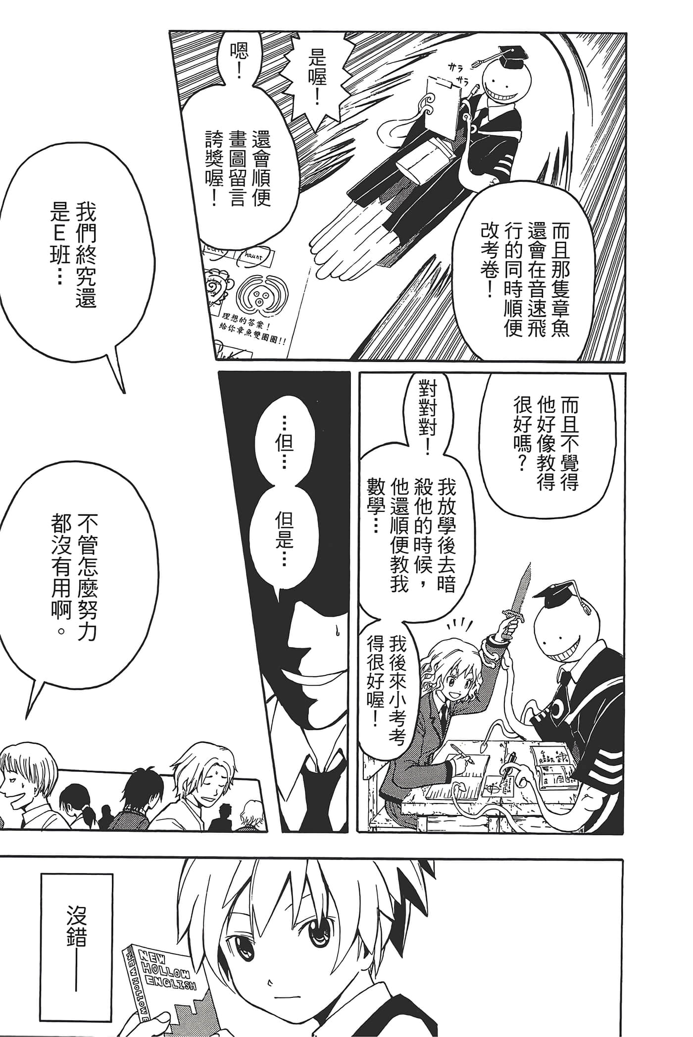 暗杀教室【1-21卷 全是中文】【暗殺教室】【已完结】-1
