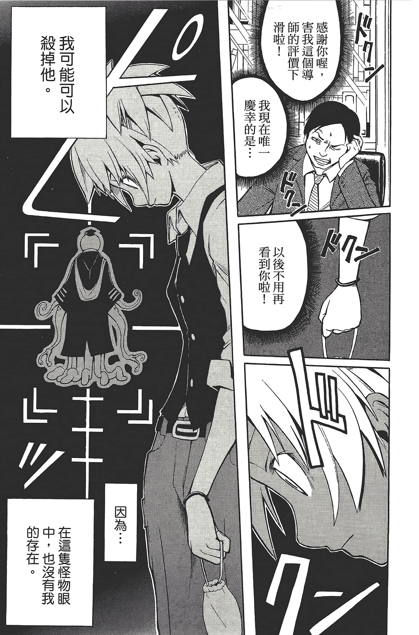 暗杀教室【1-21卷 全是中文】【暗殺教室】【已完结】-1