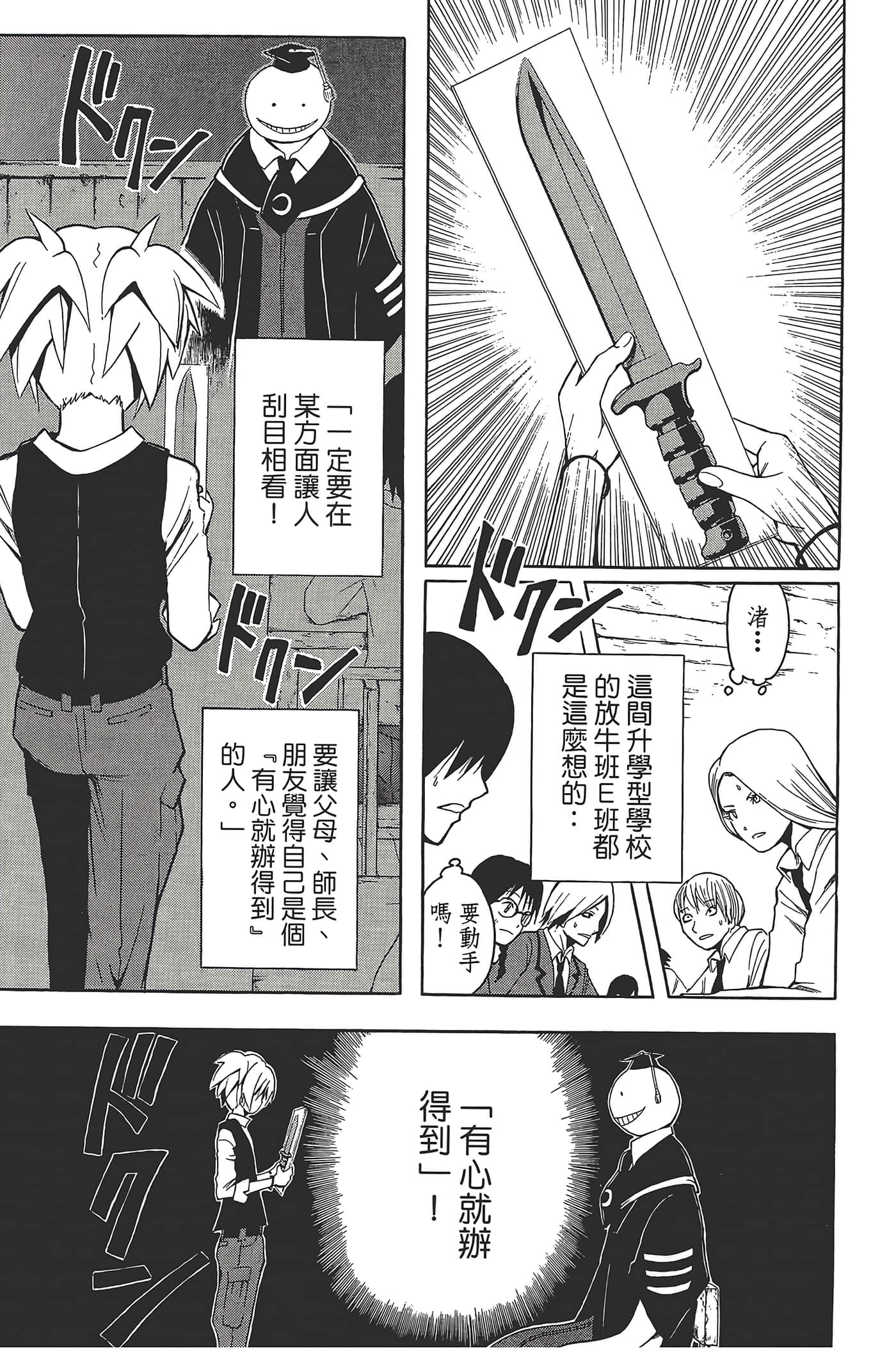 暗杀教室【1-21卷 全是中文】【暗殺教室】【已完结】-1