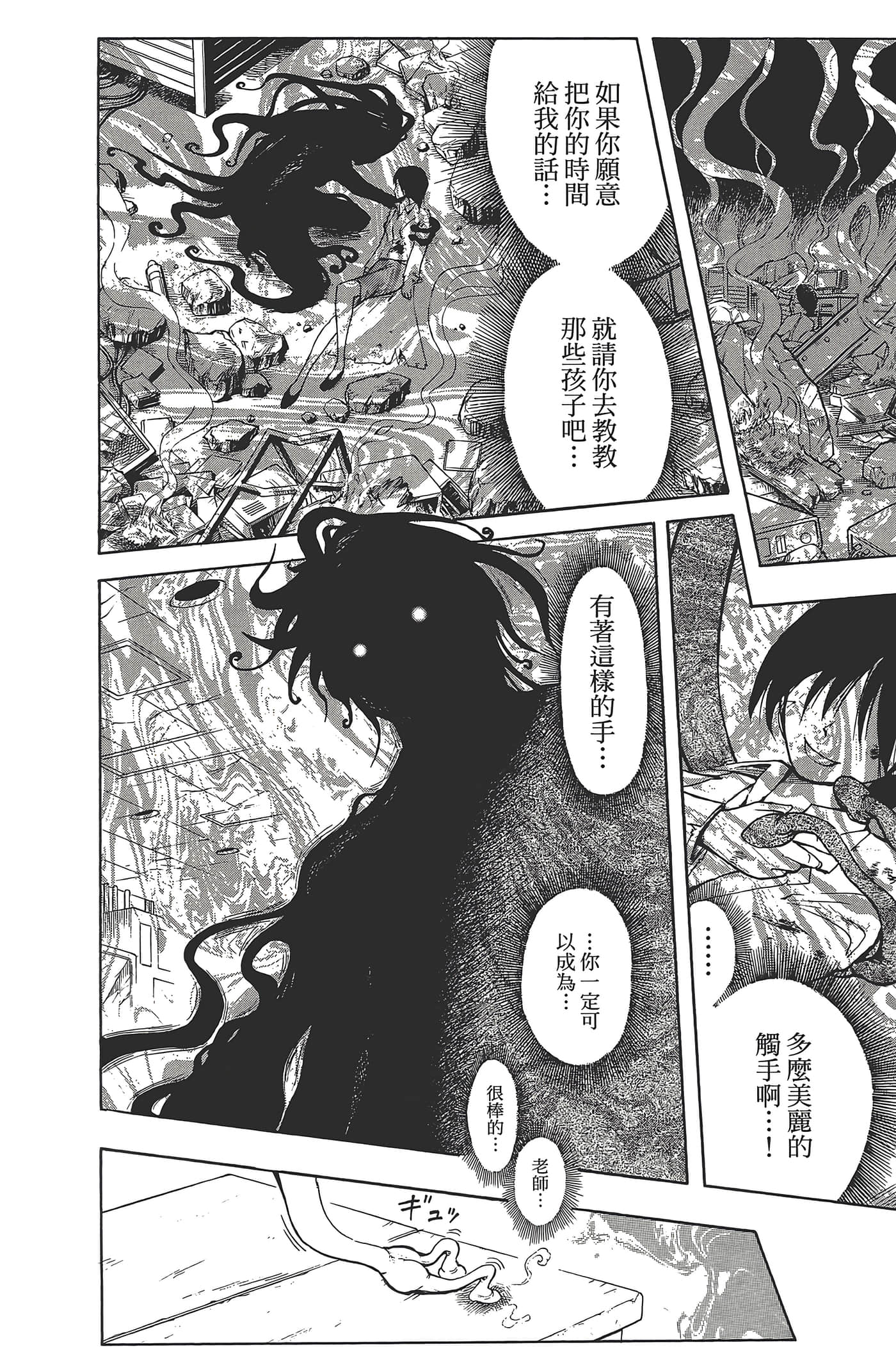暗杀教室【1-21卷 全是中文】【暗殺教室】【已完结】-1