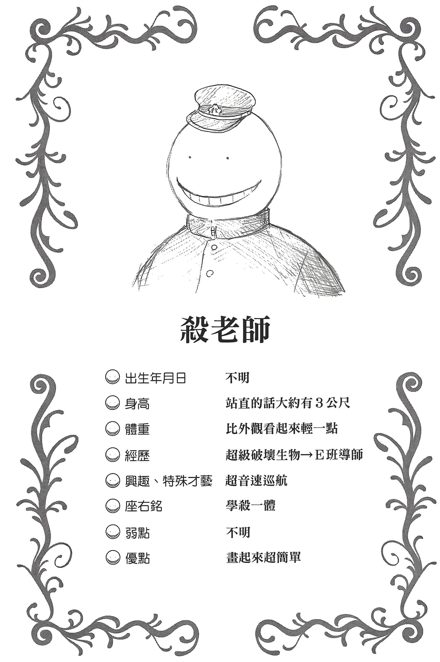 暗杀教室【1-21卷 全是中文】【暗殺教室】【已完结】-1
