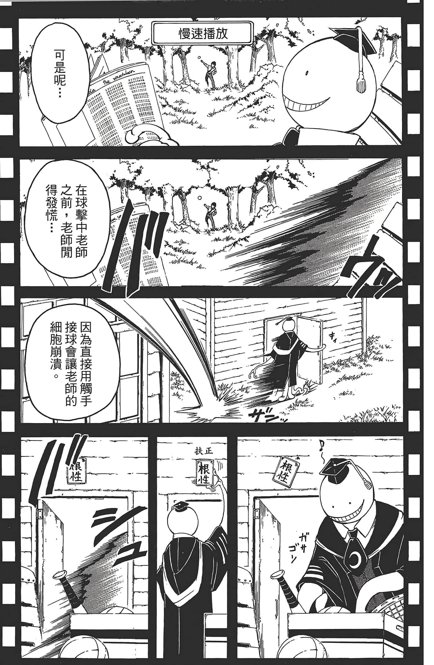 暗杀教室【1-21卷 全是中文】【暗殺教室】【已完结】-1