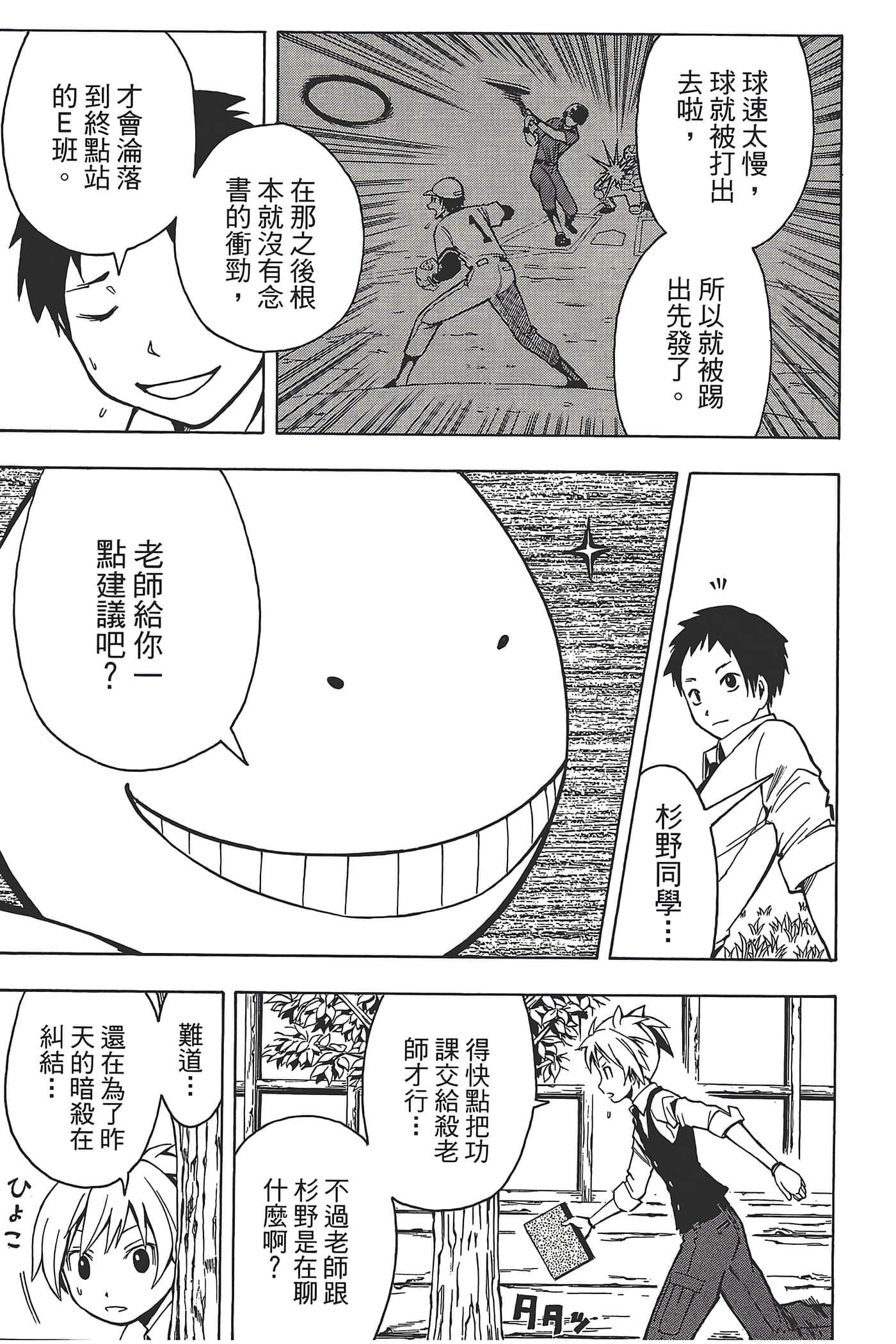 暗杀教室【1-21卷 全是中文】【暗殺教室】【已完结】-1