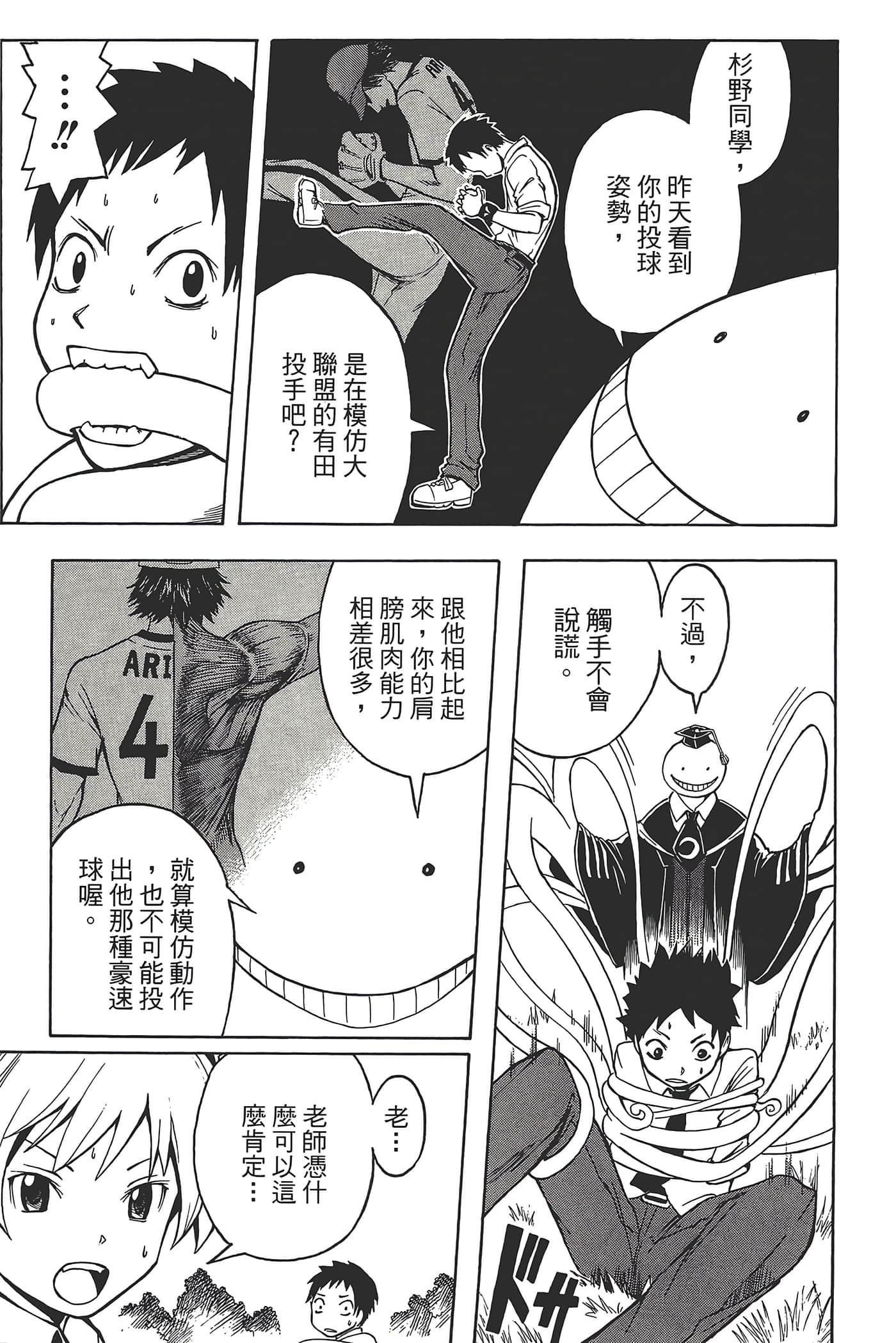 暗杀教室【1-21卷 全是中文】【暗殺教室】【已完结】-1