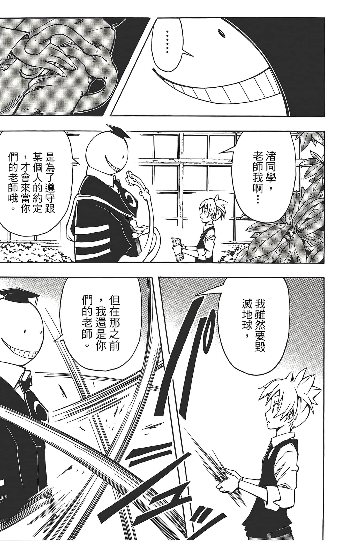 暗杀教室【1-21卷 全是中文】【暗殺教室】【已完结】-1